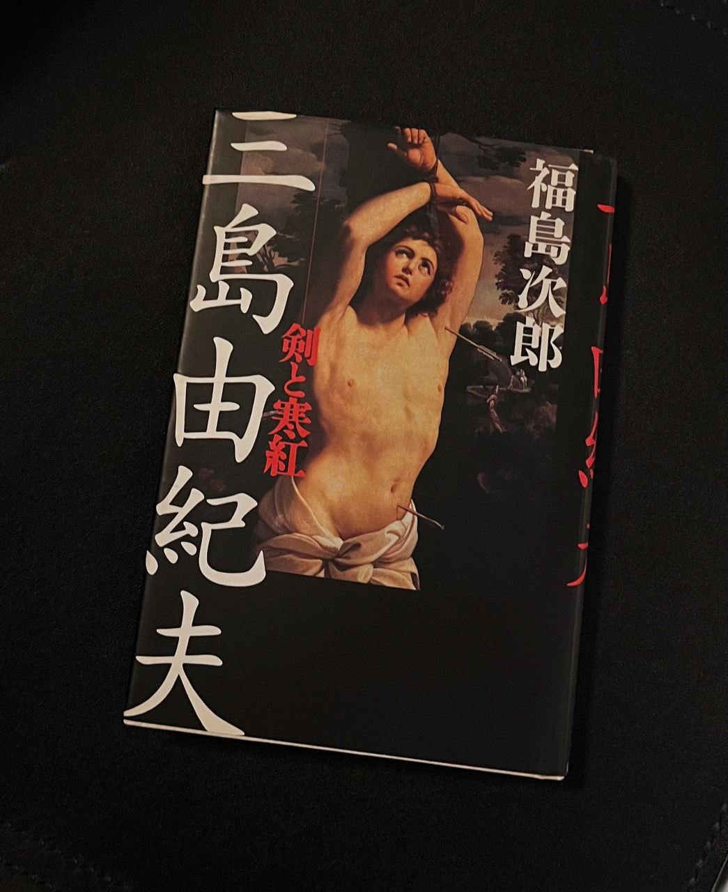 Yukio Mishima, Confessions of a Mask