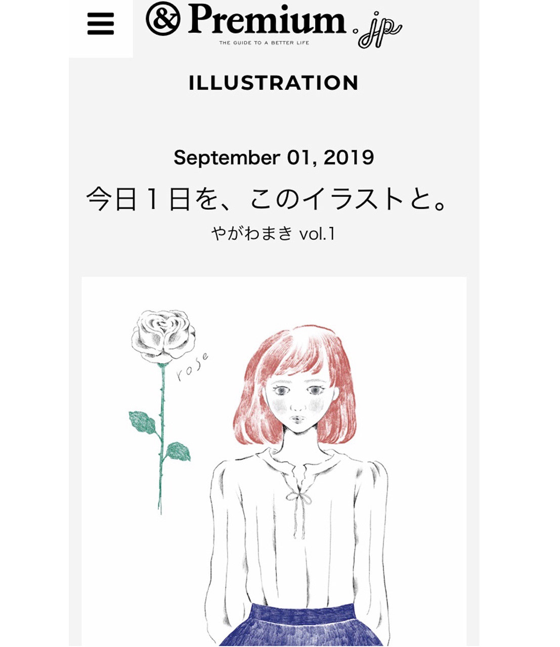 Maki Yagawa やがわまき Premium 今日1日を このイラストと