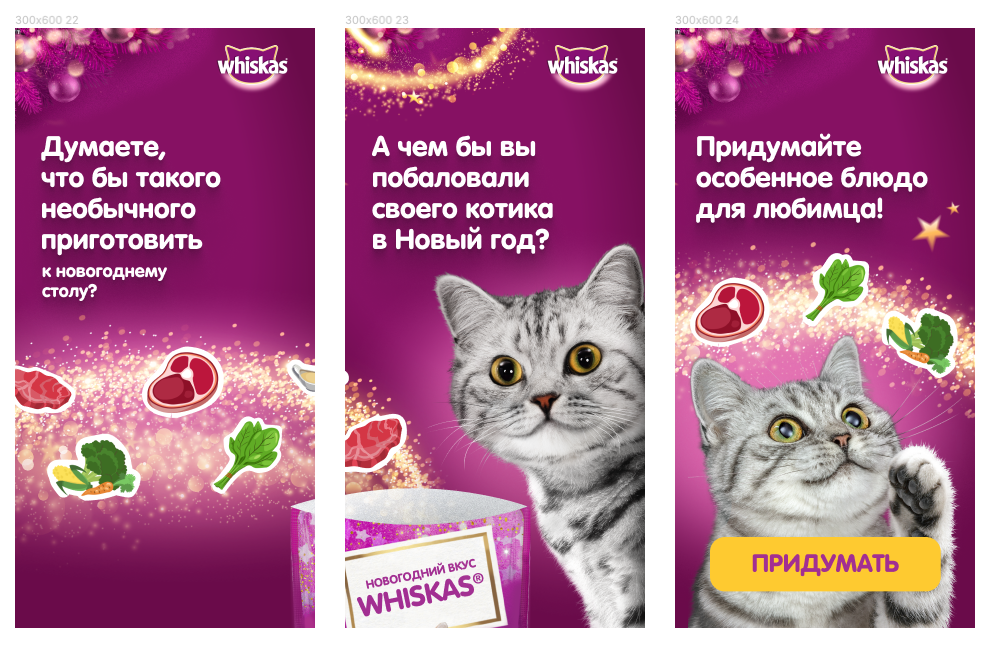 Whiskas 2019 2024