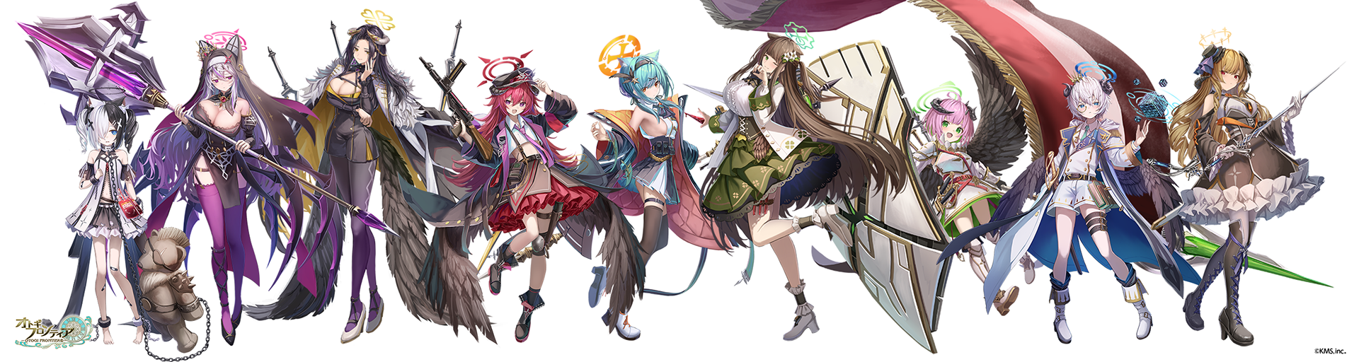 【オトギフロンティア】ナインスアルバシリーズ立ち絵