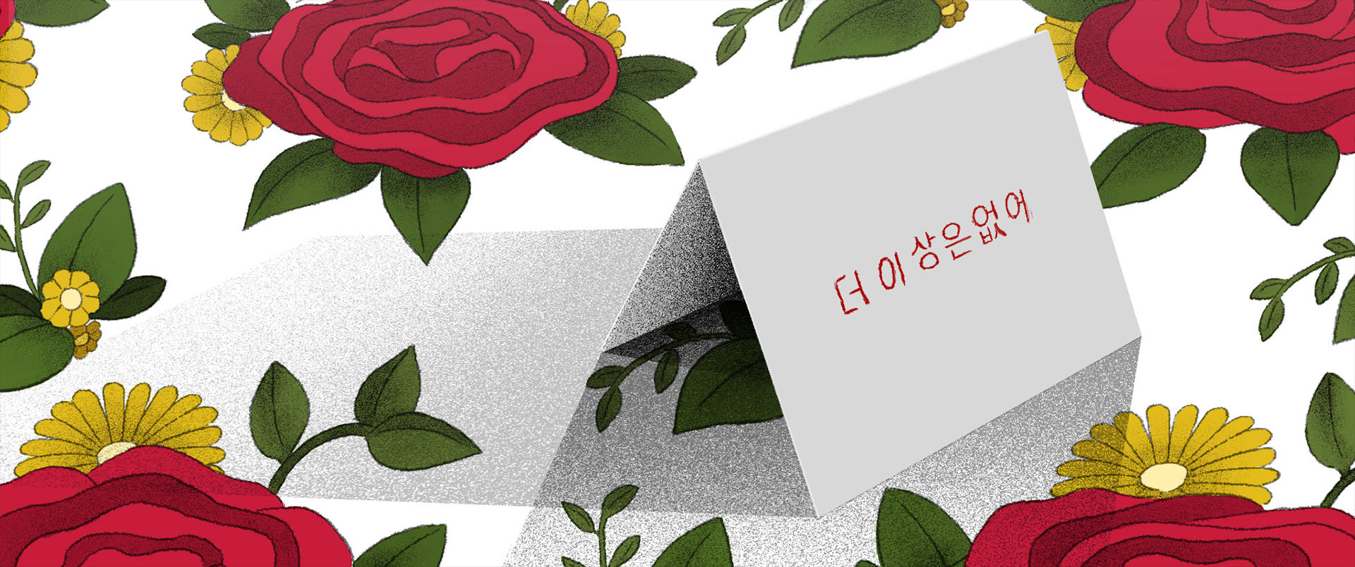 Background art for animated music video set in North Korea.