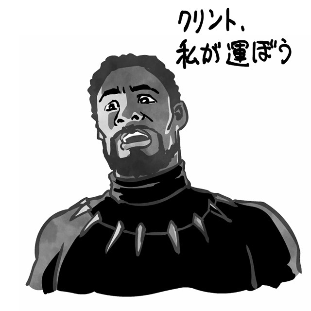 Chadwick Boseman