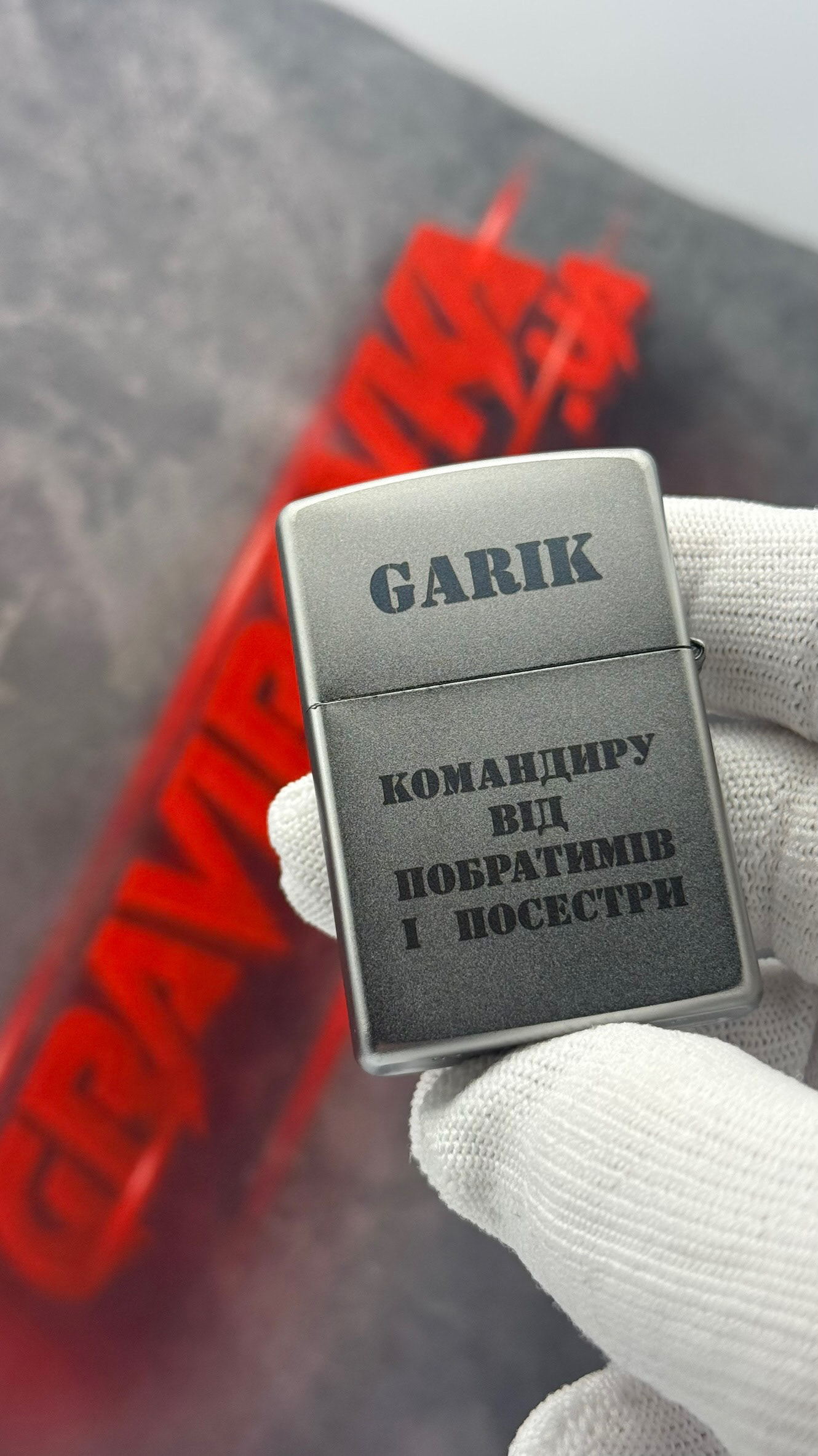 Запальначка від побратимів ДШВ
