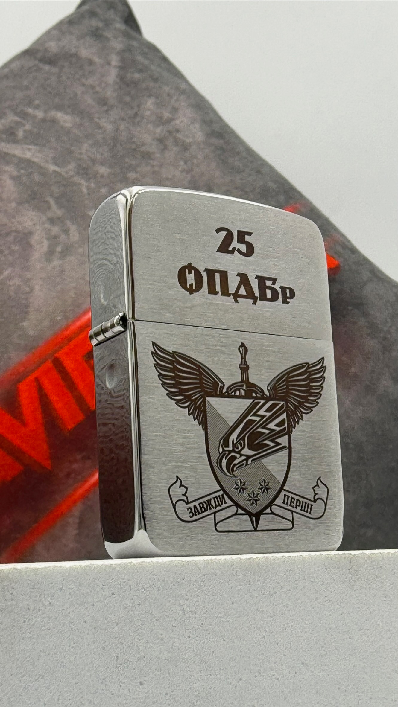 Запальничка "Завжди перші!"