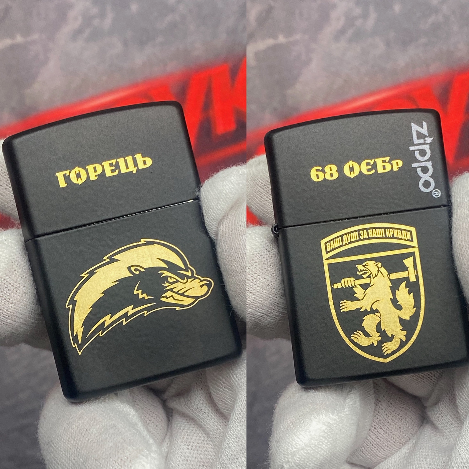 Запальничка із позивним для військового ДШВ