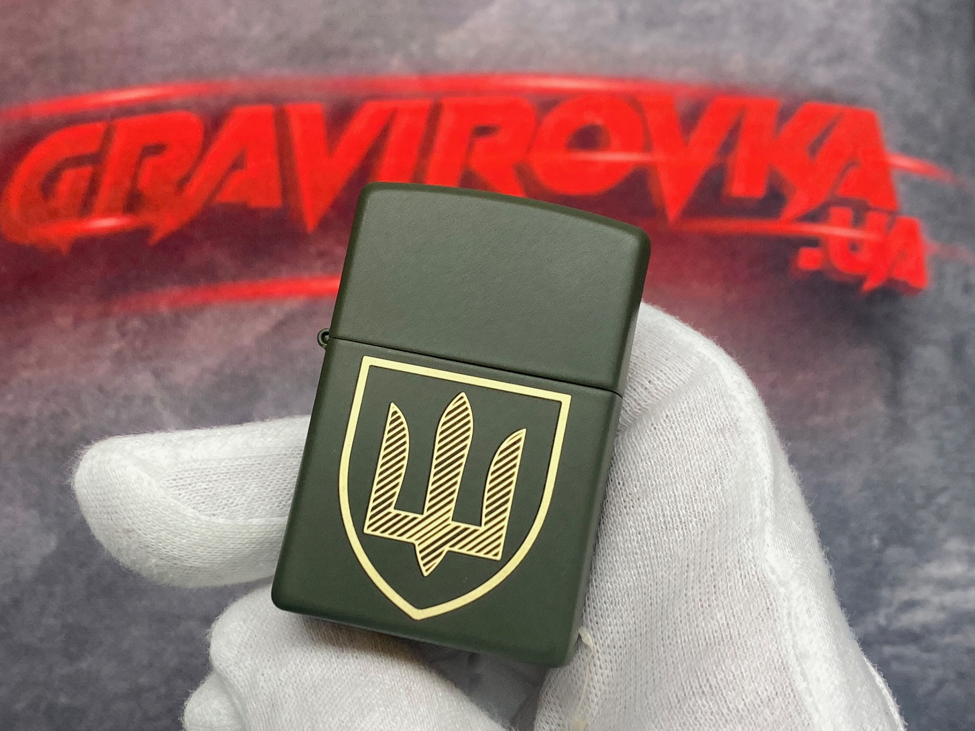Zippo з тризубом у шевроні — емблема ЗСУ