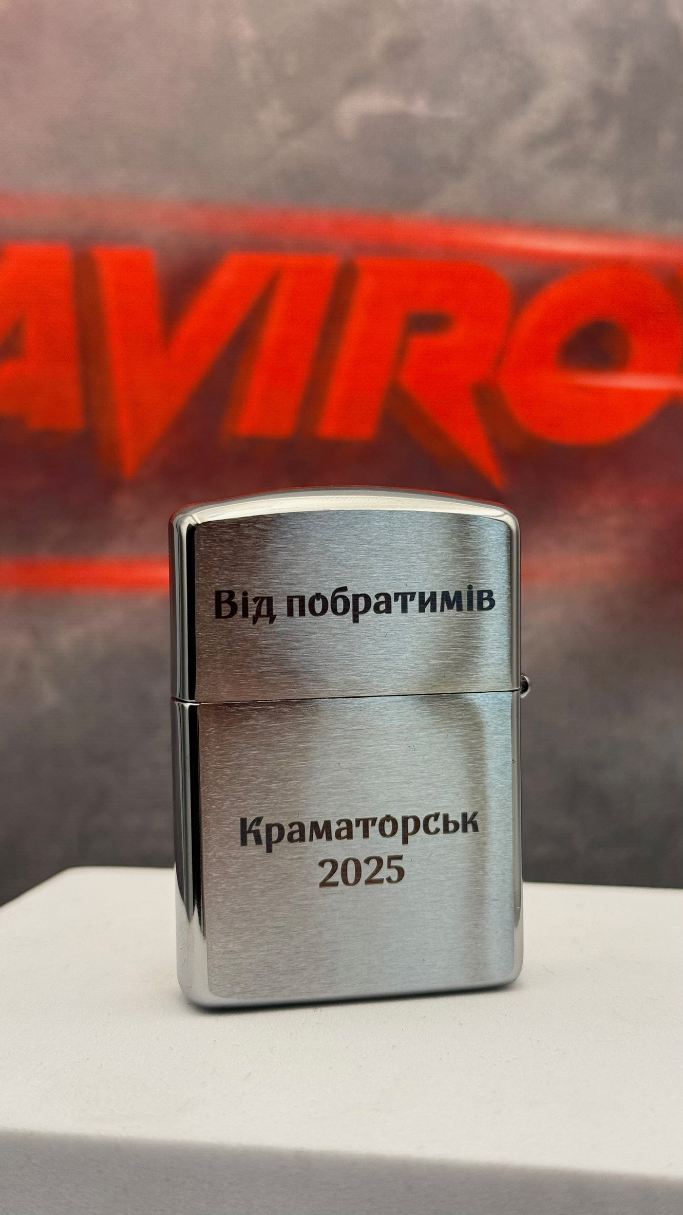 Запальначка від побратимів ДШВ