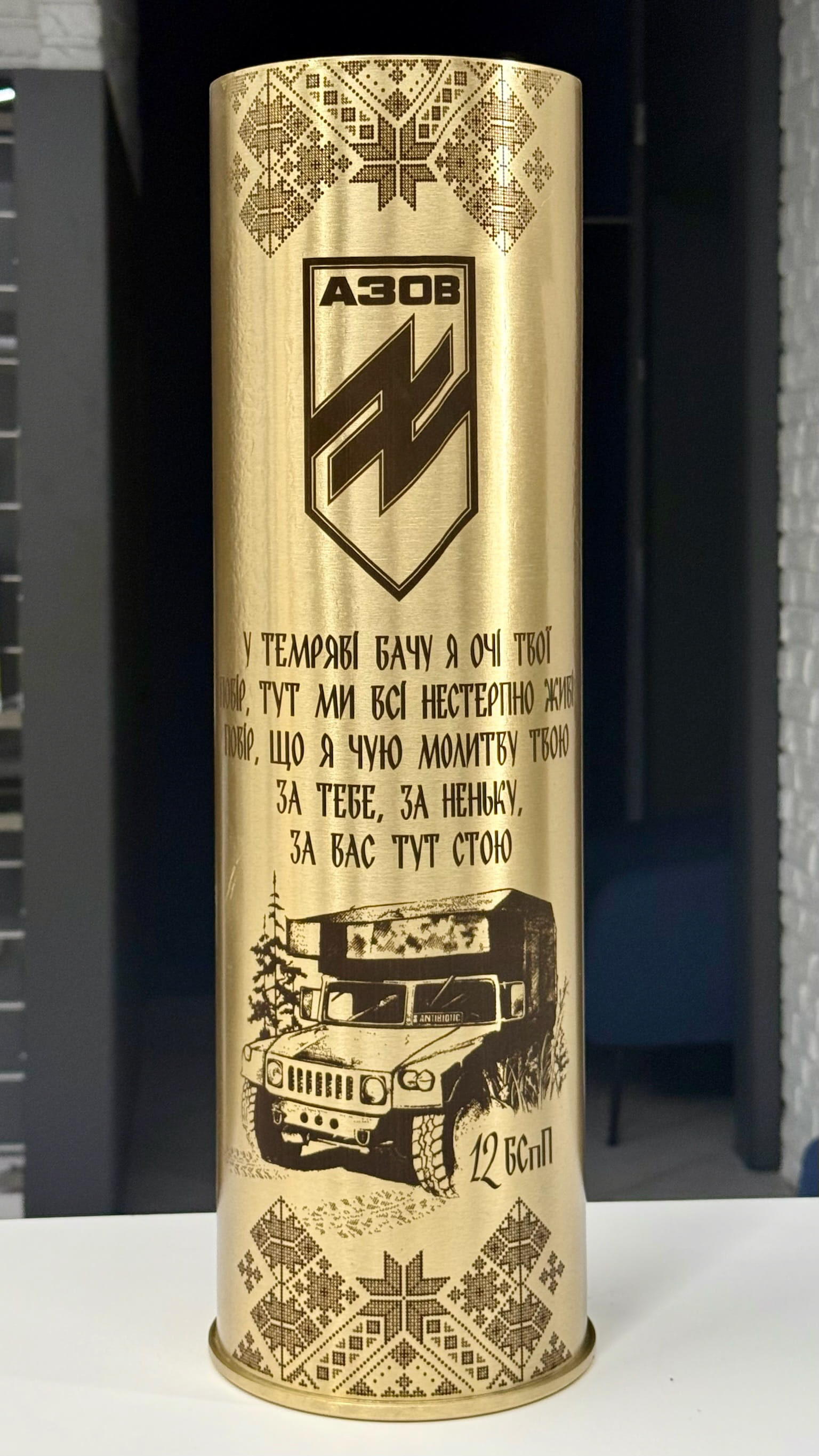 «За тебе, за неньку, за вас тут стою» — гільза з вишиванкою і Хамві