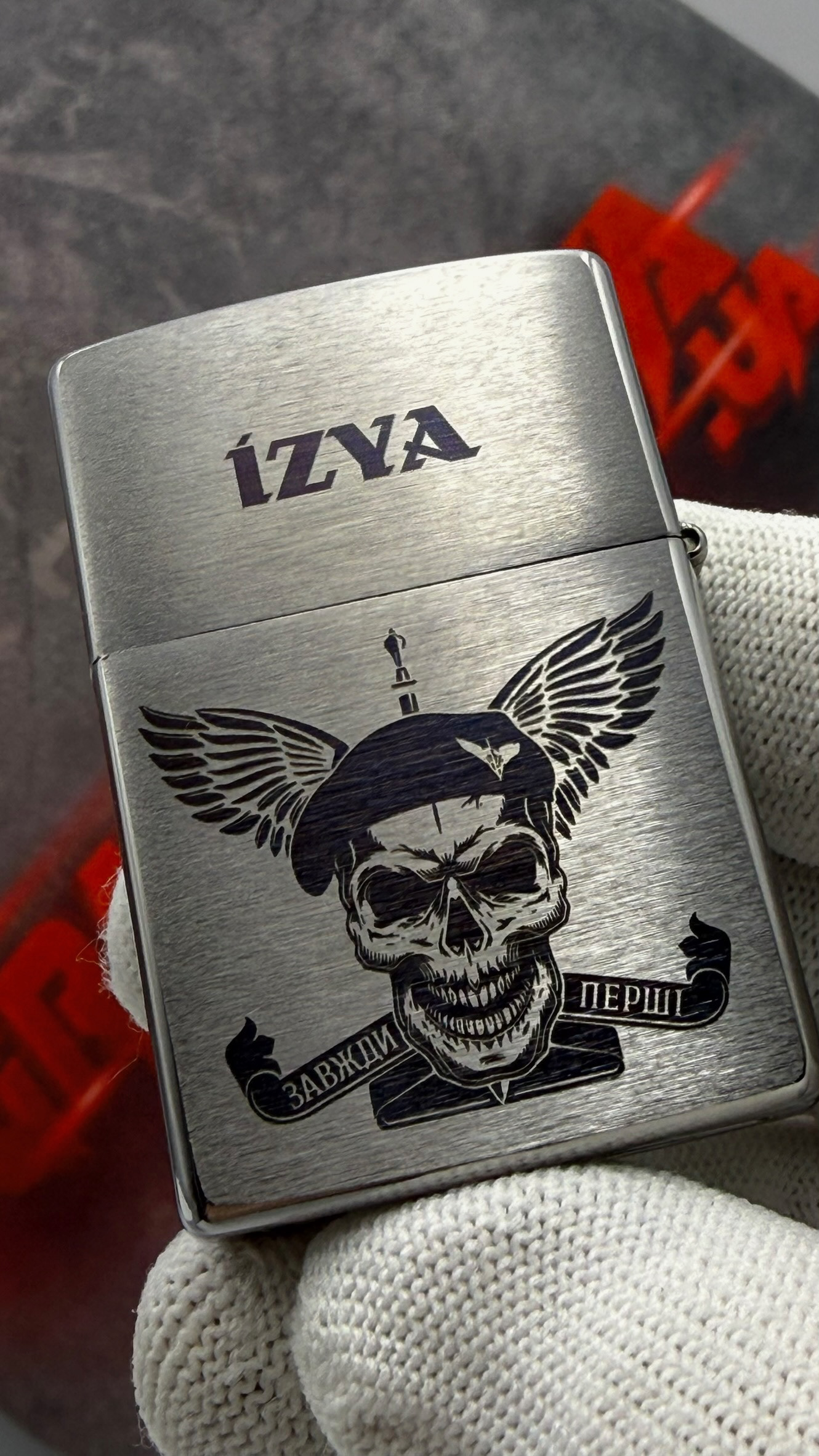 Zippo з позивним і шевроном для солдата ДШВ