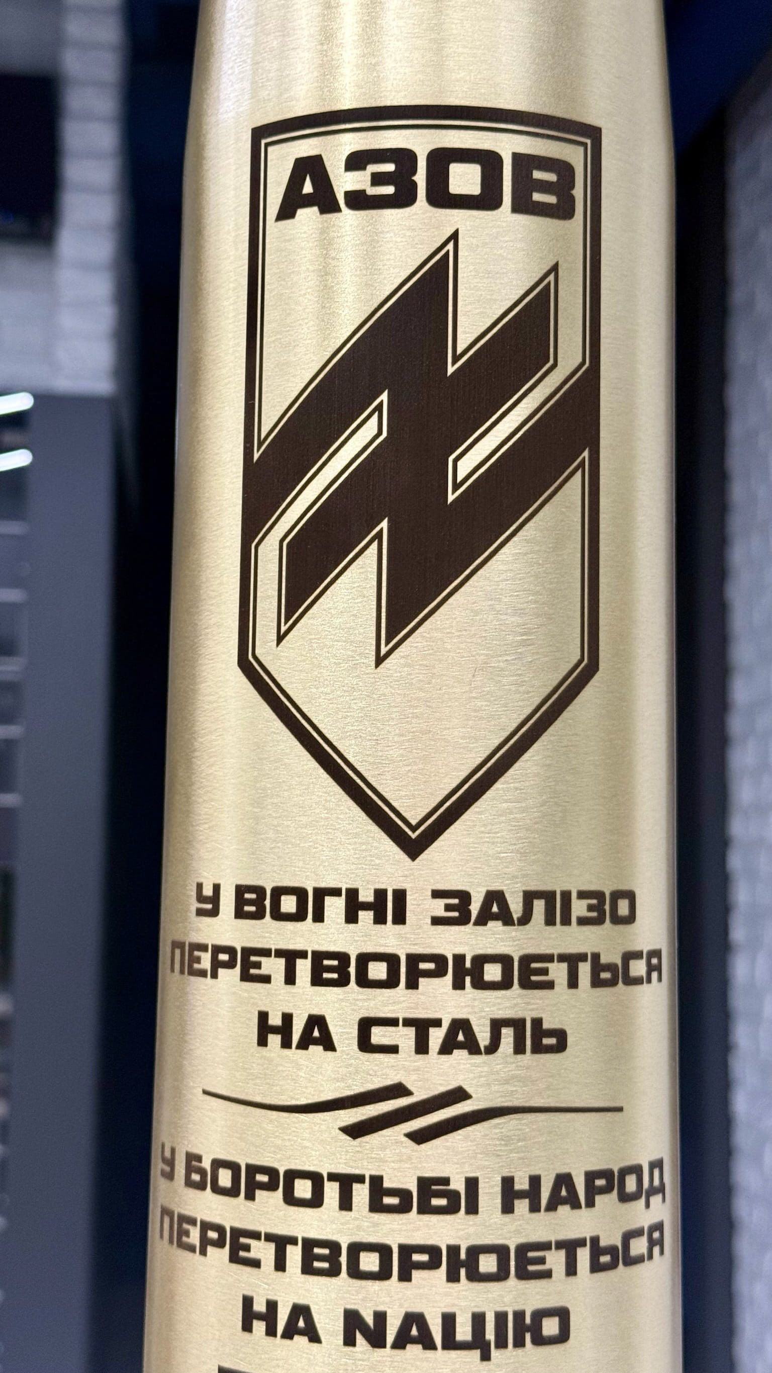 Девіз АЗОВ на танковій гільзі — крупний план