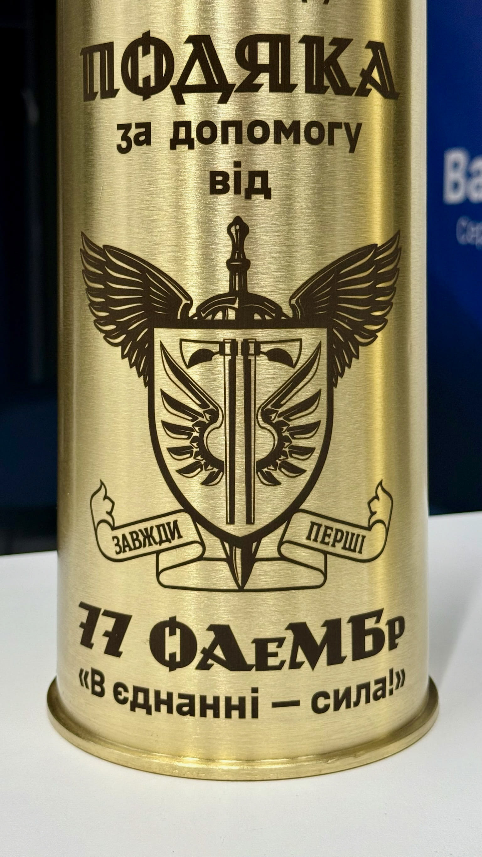 77 ОАеМБр