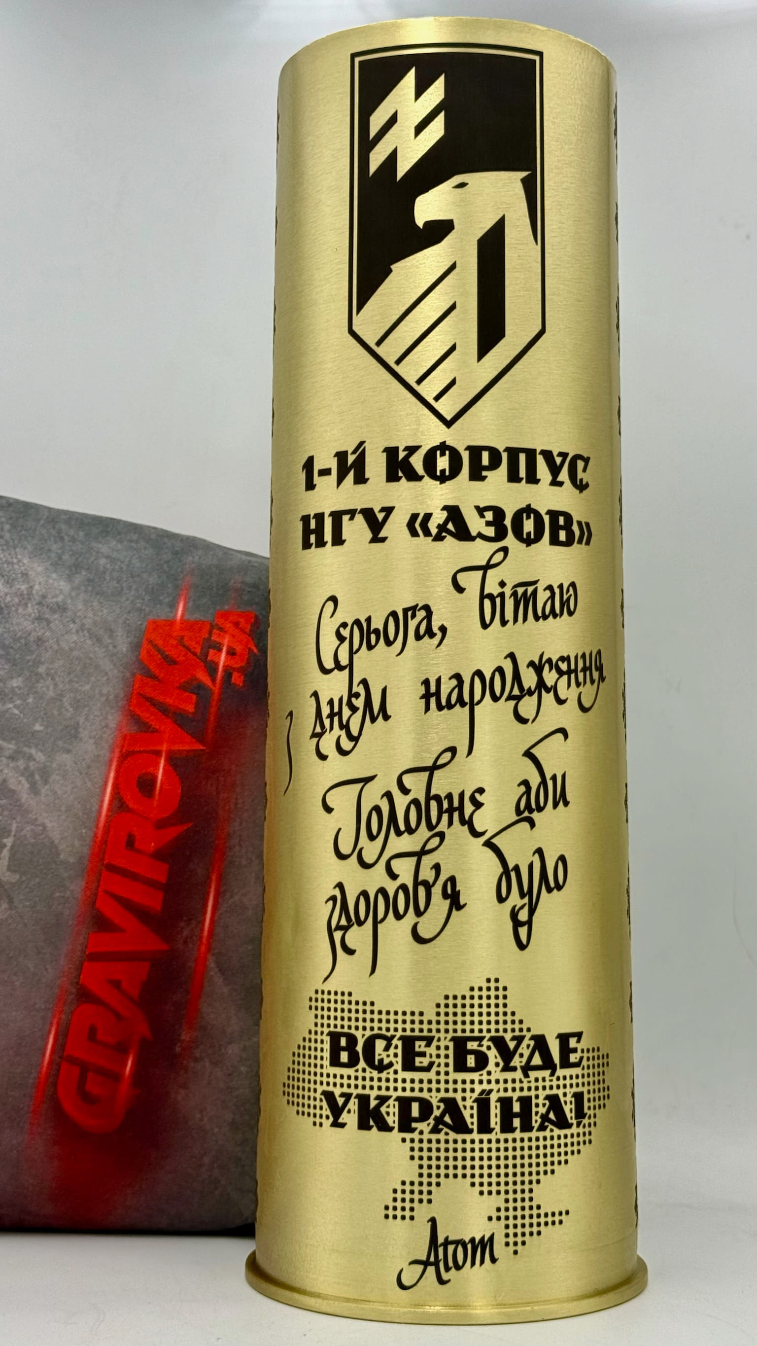 День народження від 1-го Корпусу НГУ «Азов»