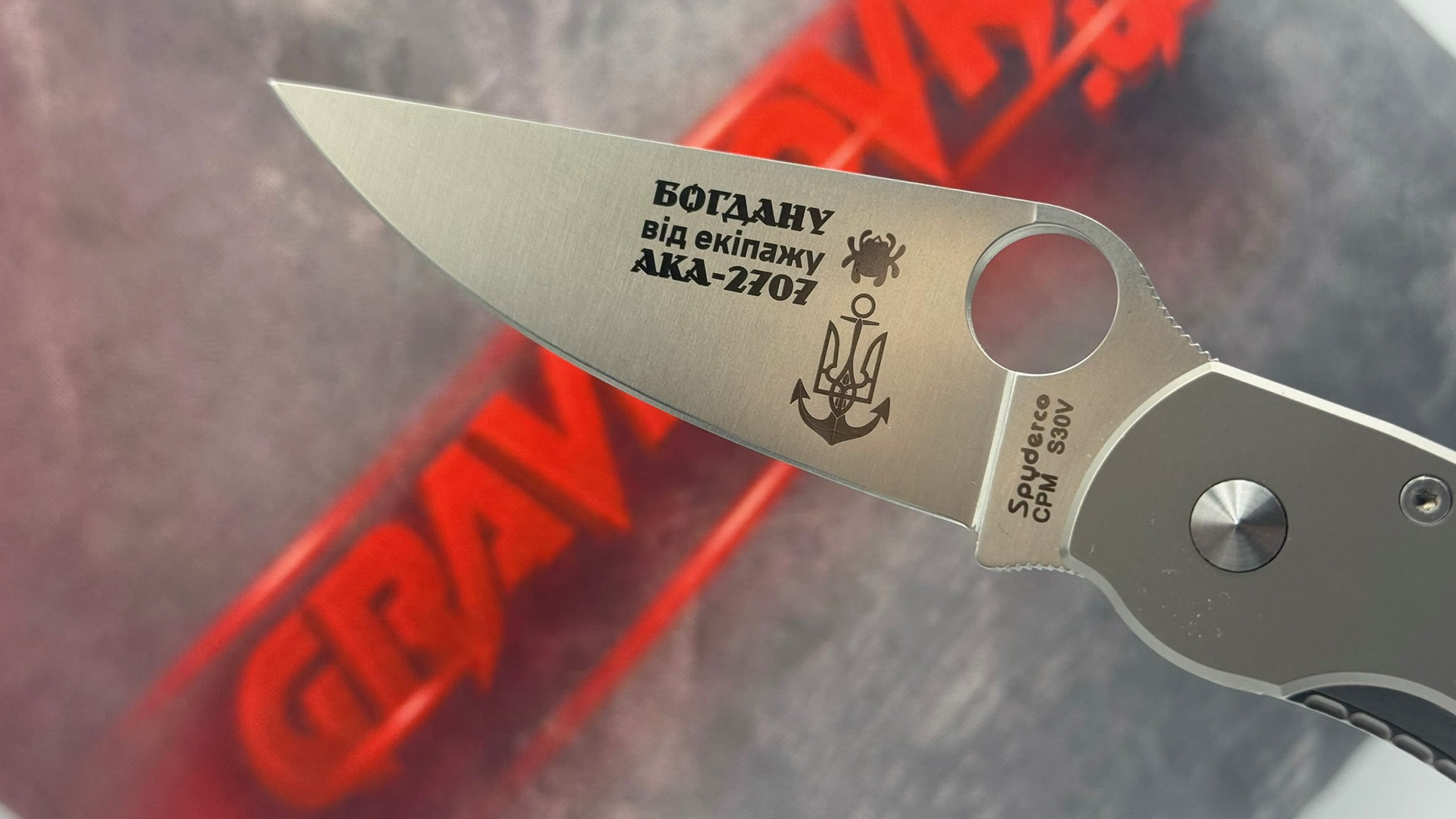 Лазерне гравіювання на ножах Spyderco у Gravirovka.ua