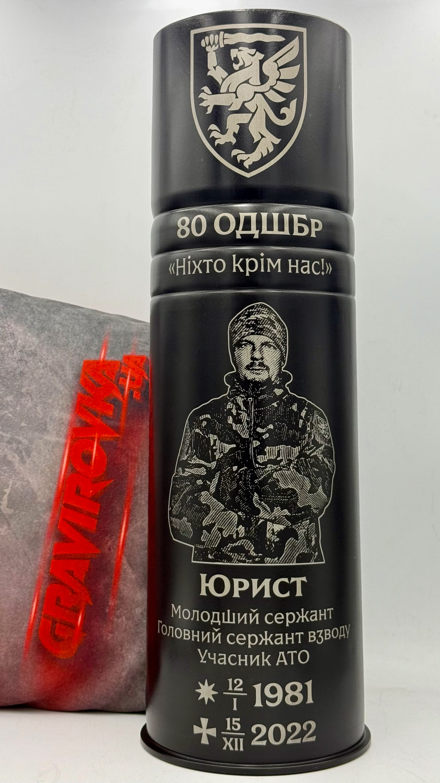 Меморіальна гільза 122 мм з портретом полеглого воїна 80 ОДШБр