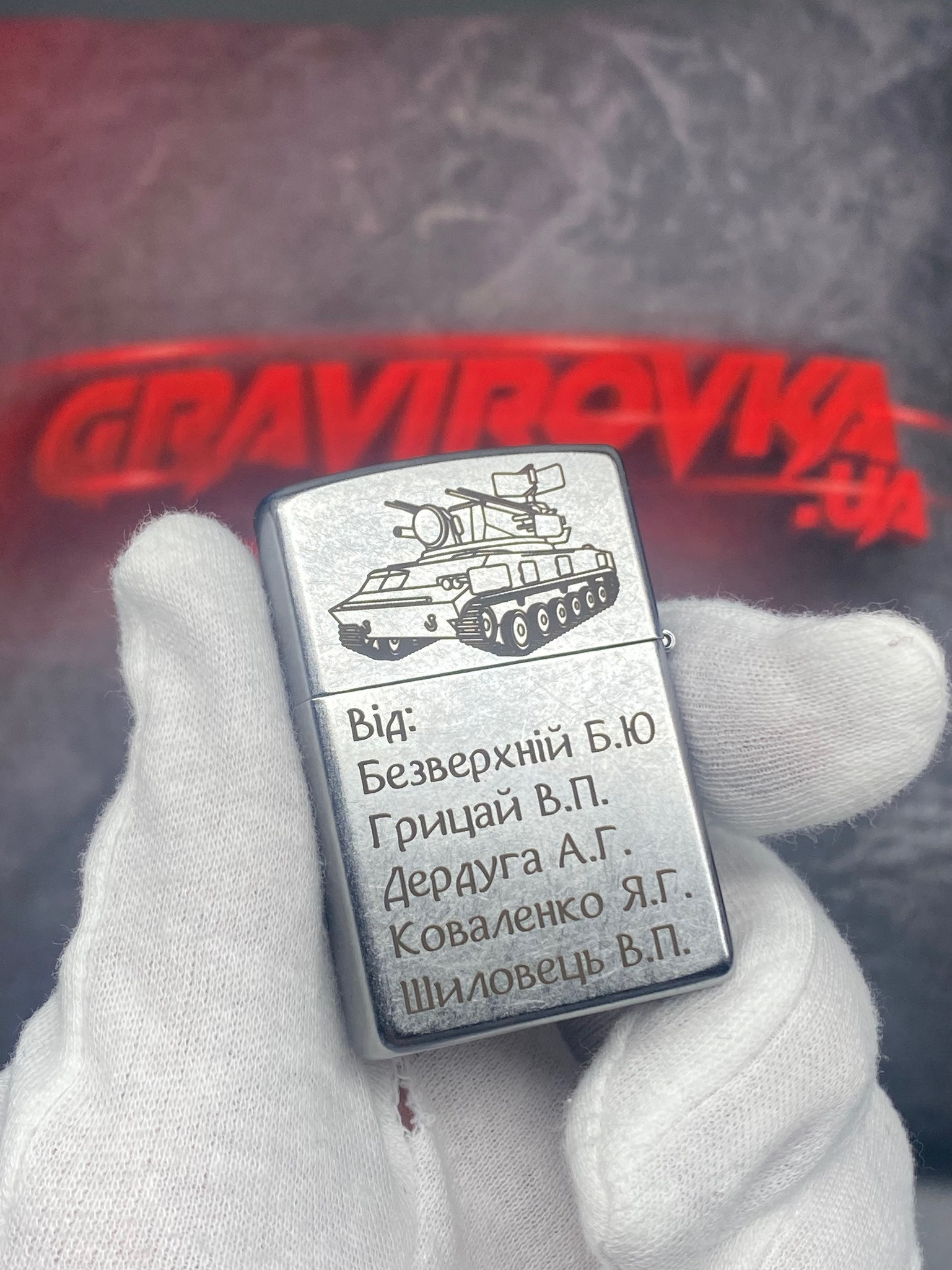 Запальначка від побратимів ДШВ