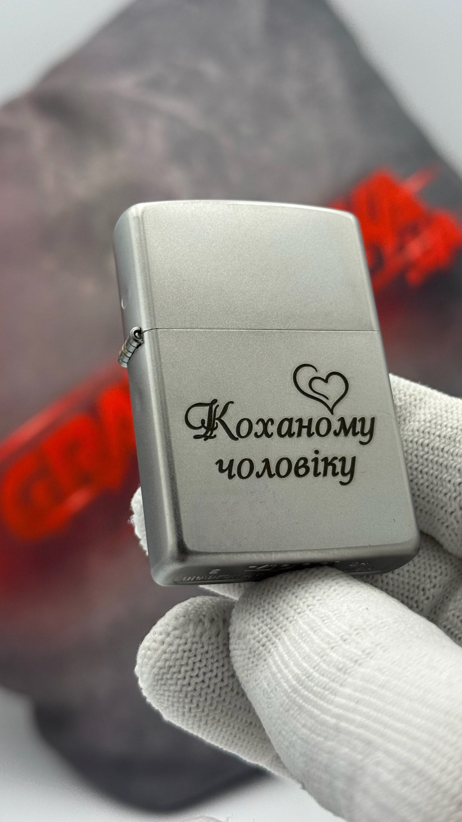 Запальничка для військового ДШВ від дружини