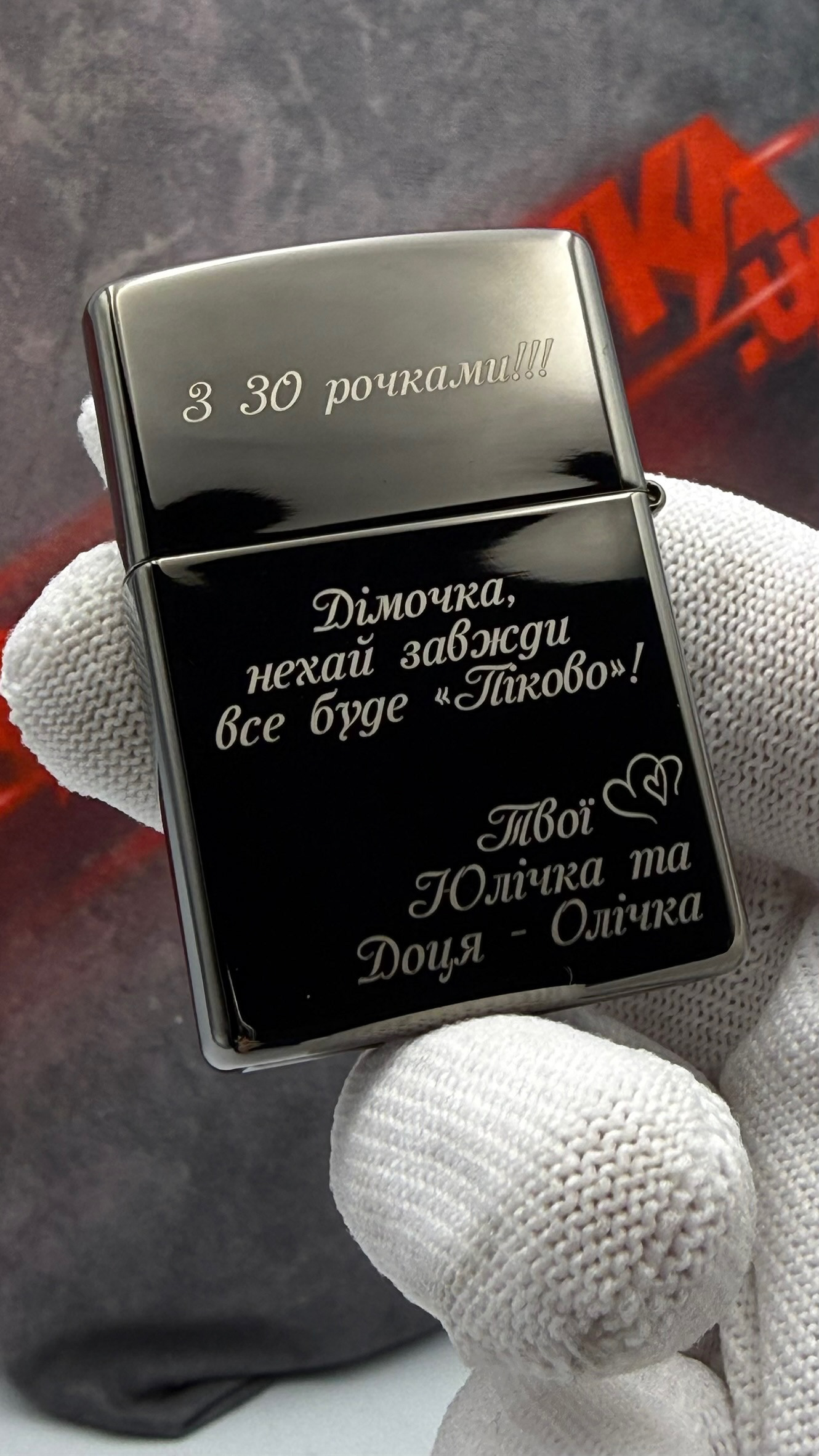 Запальничка від коханої бійцю ДШВ