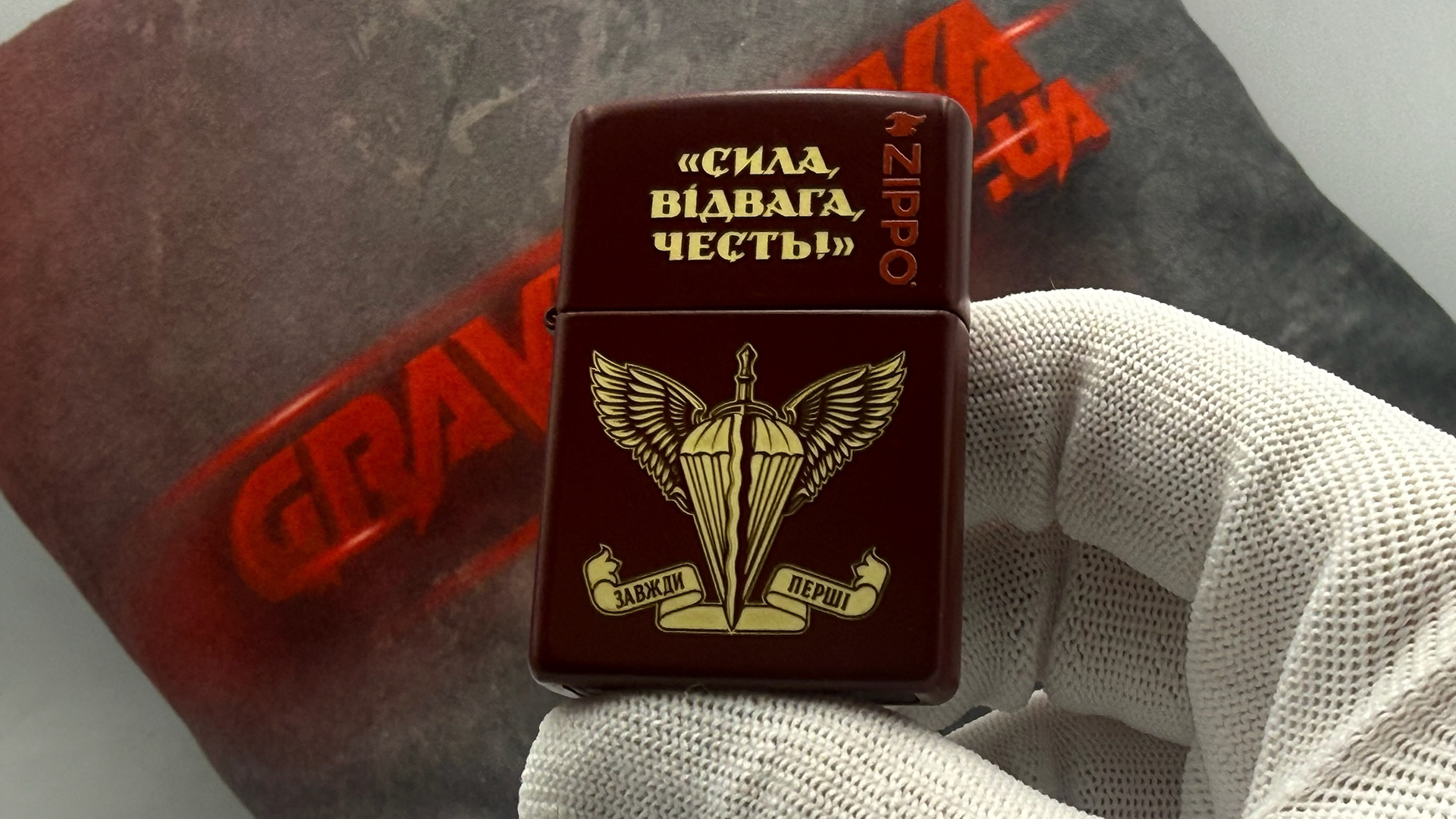 Символіка ДШВ на запальничці