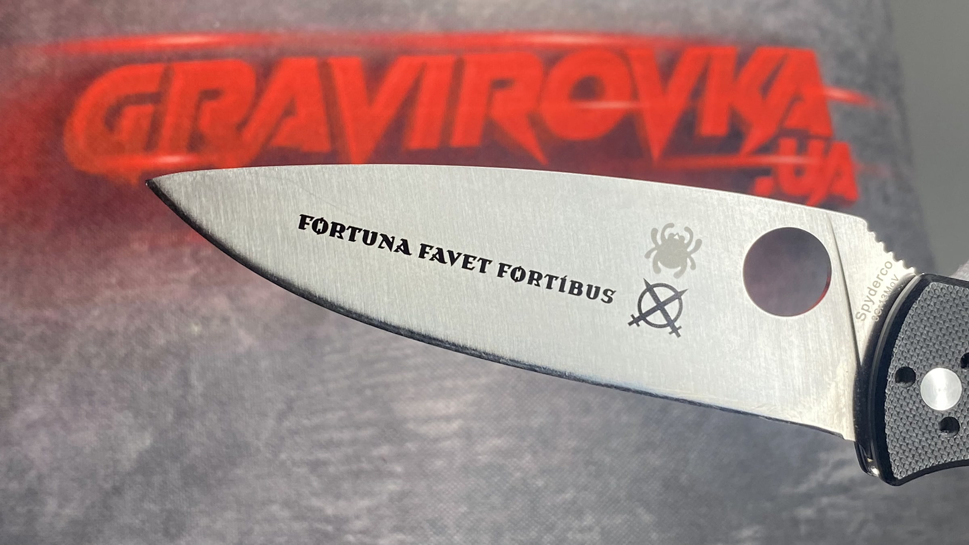 Лазерне гравіювання на ножах Spyderco у Gravirovka.ua