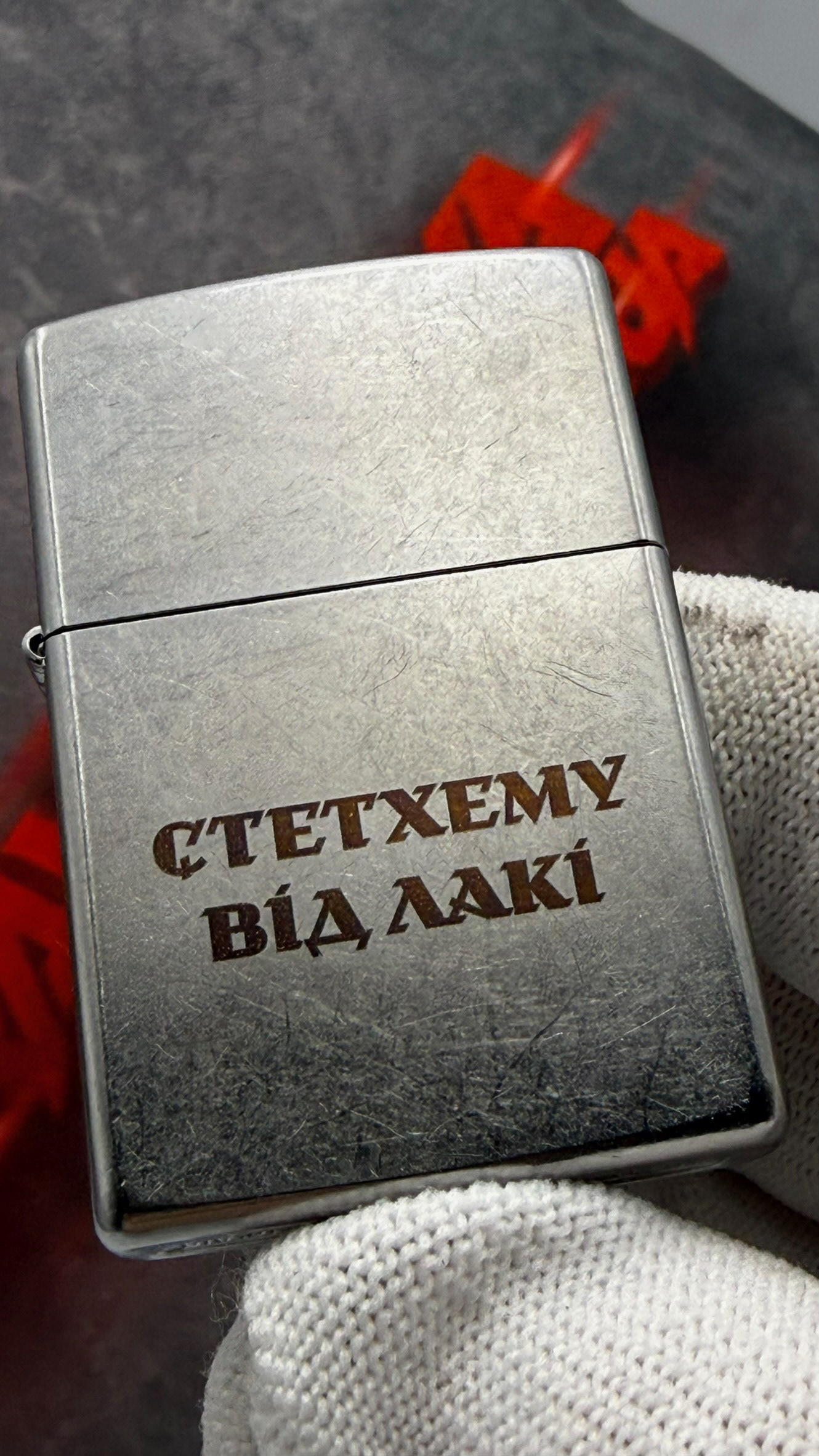 Запальначка від побратимів ДШВ
