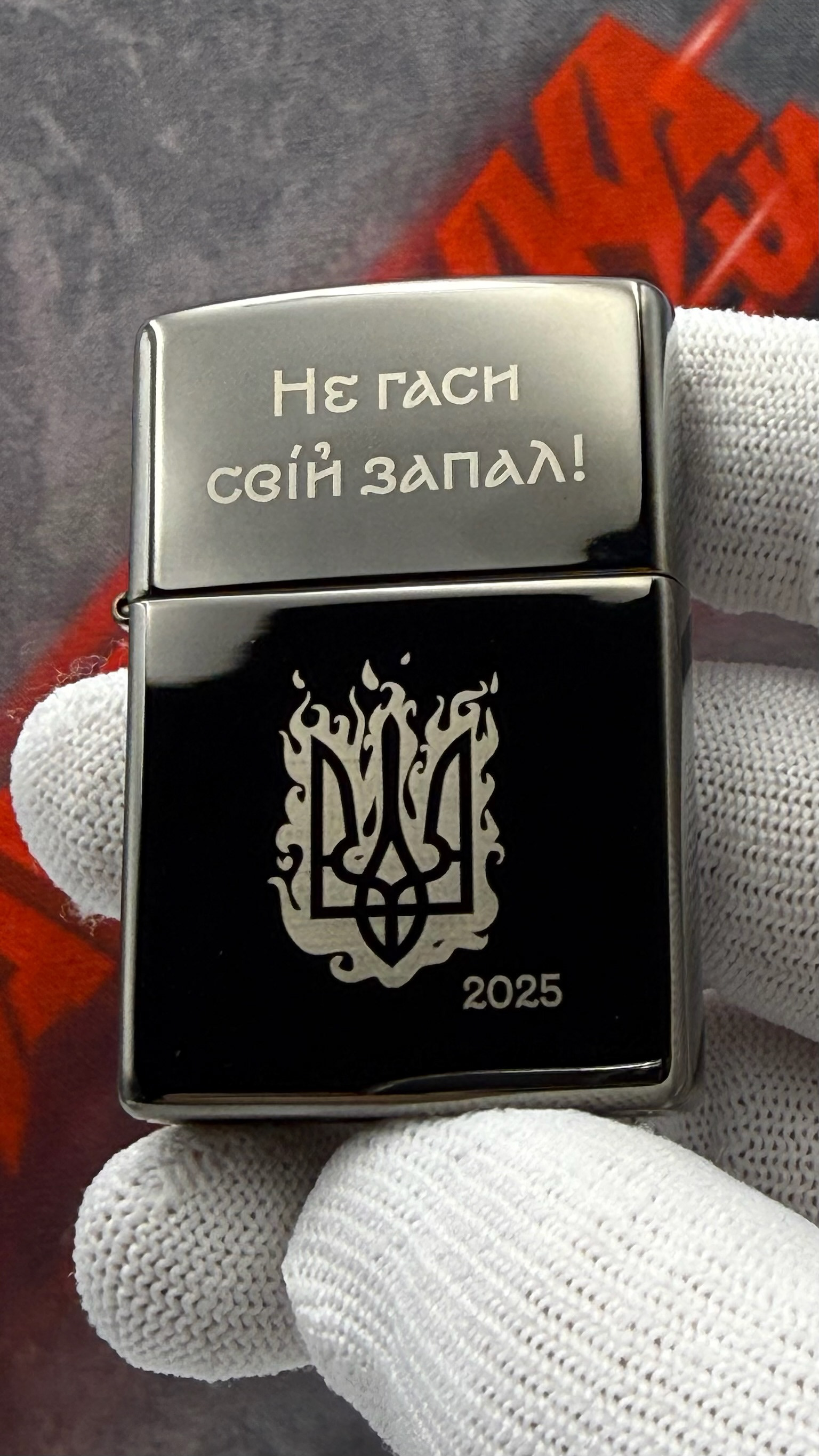 Запальничка для військового ДШВ від дружини