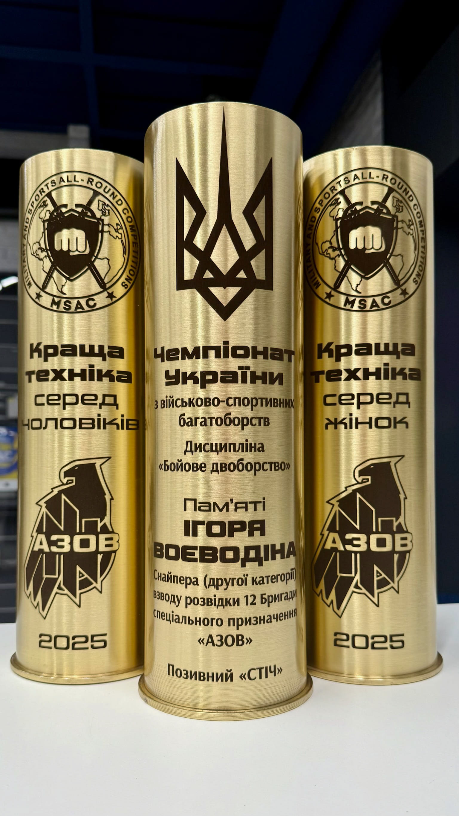 Повна серія кубків MSAC 2025 — 6 номінацій