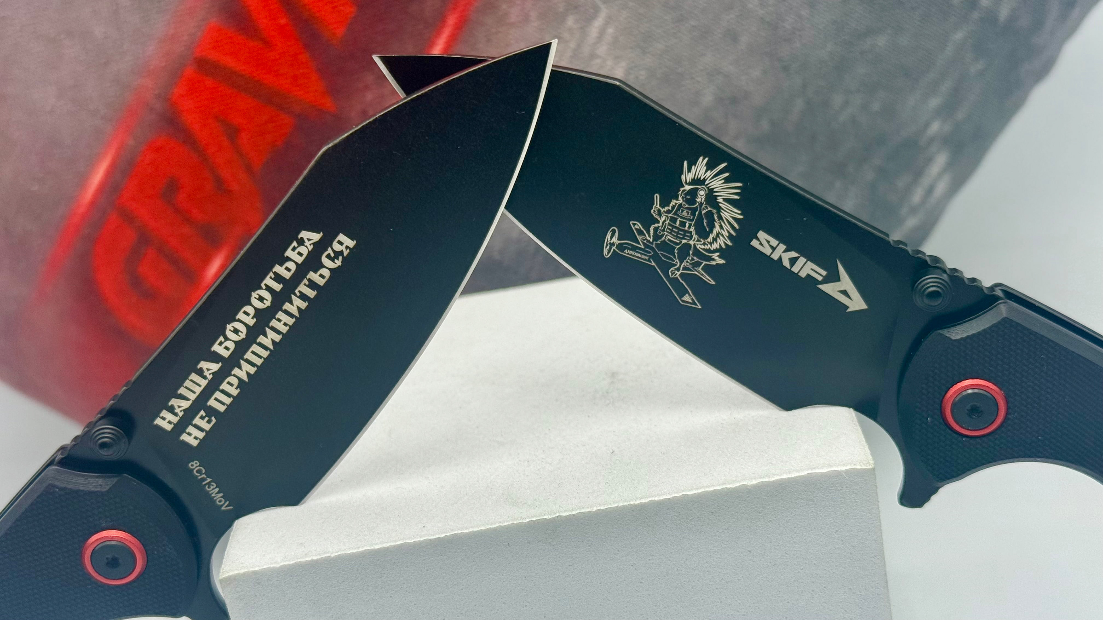 Ніж Skif із лазерним гравіюванням