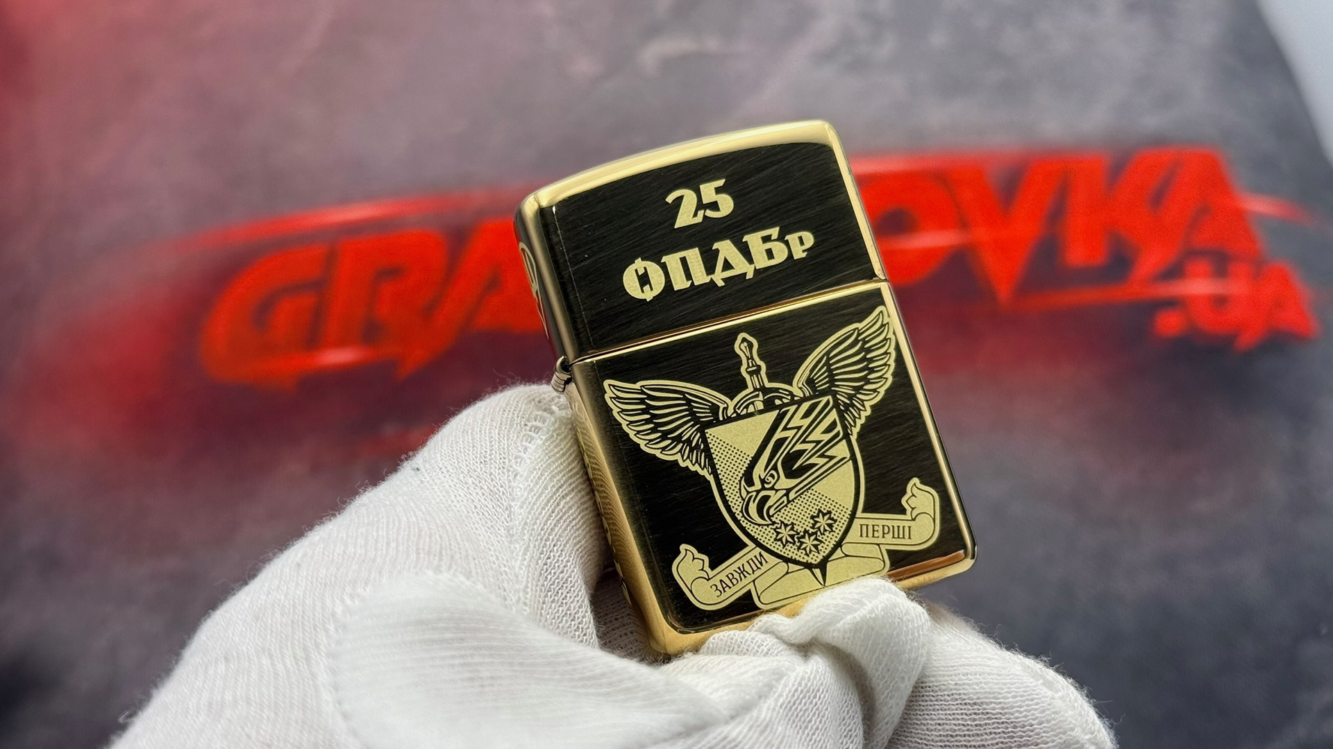 Zippo для ДШВ