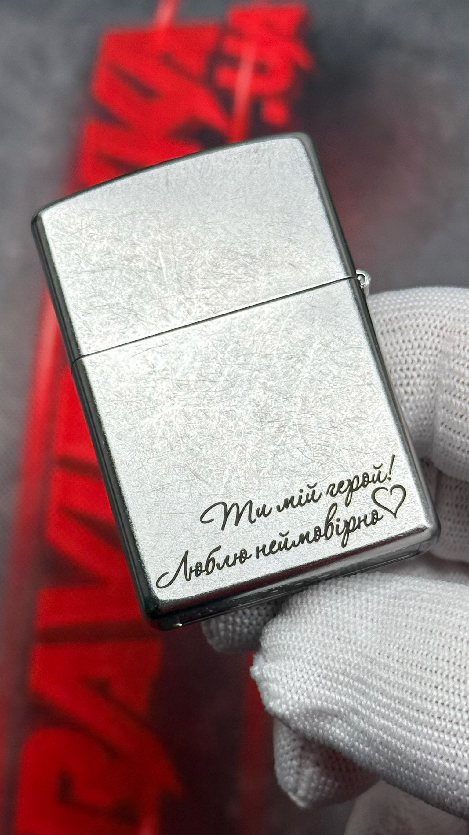 Запальничка для військового ДШВ від дружини