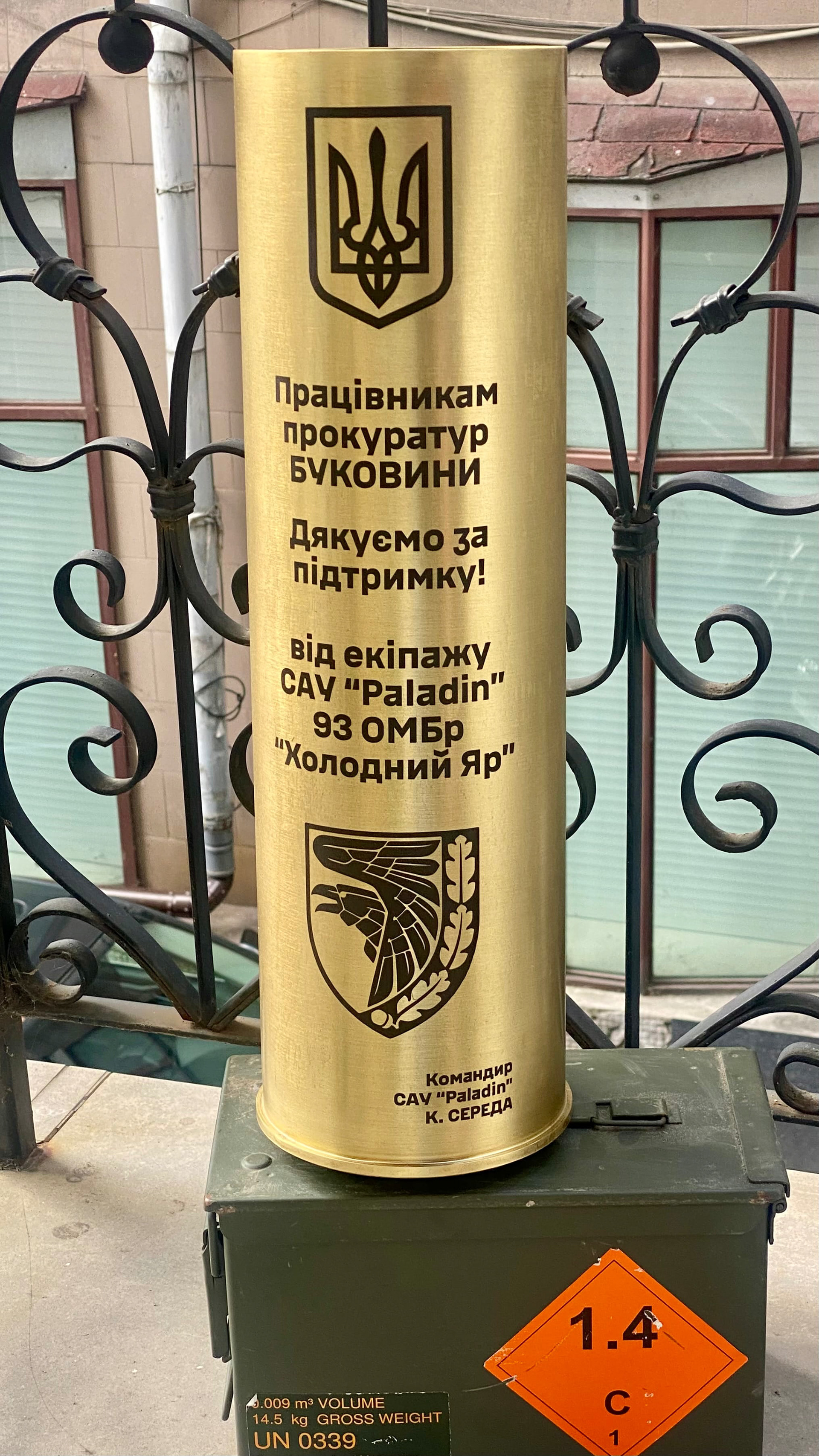 Лазерне гравіювання на гільзі для 93ОМБр