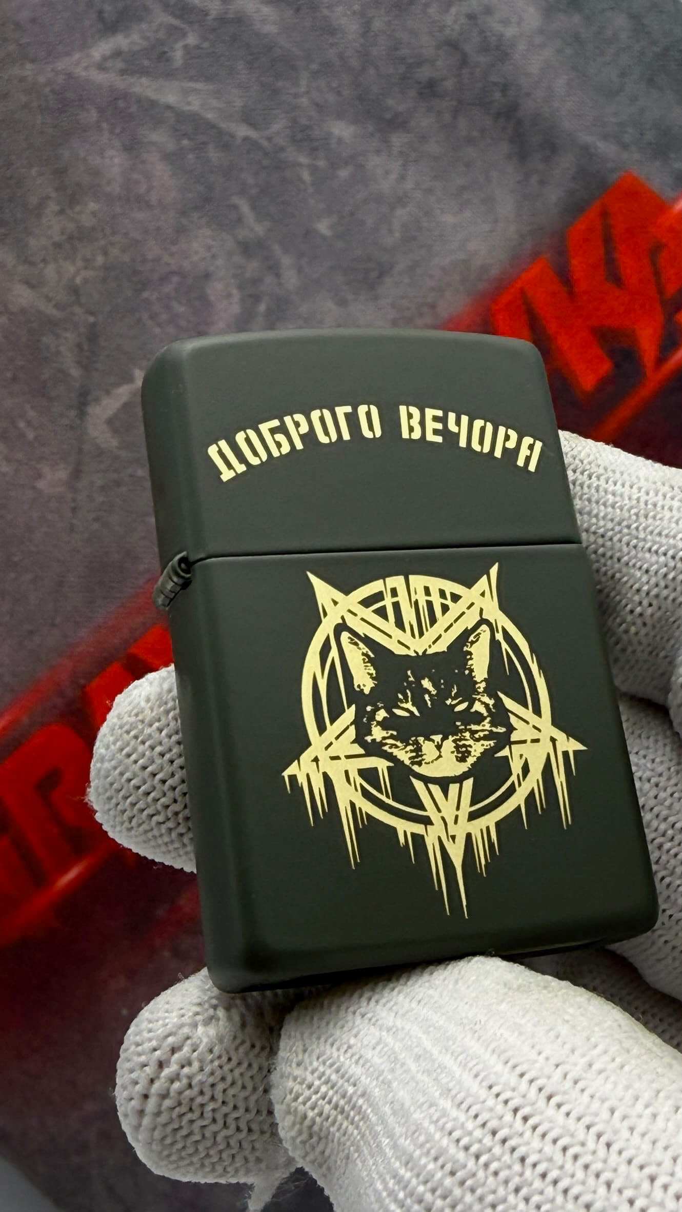 Zippo «Доброго вечора» — кіт у пентаграмі