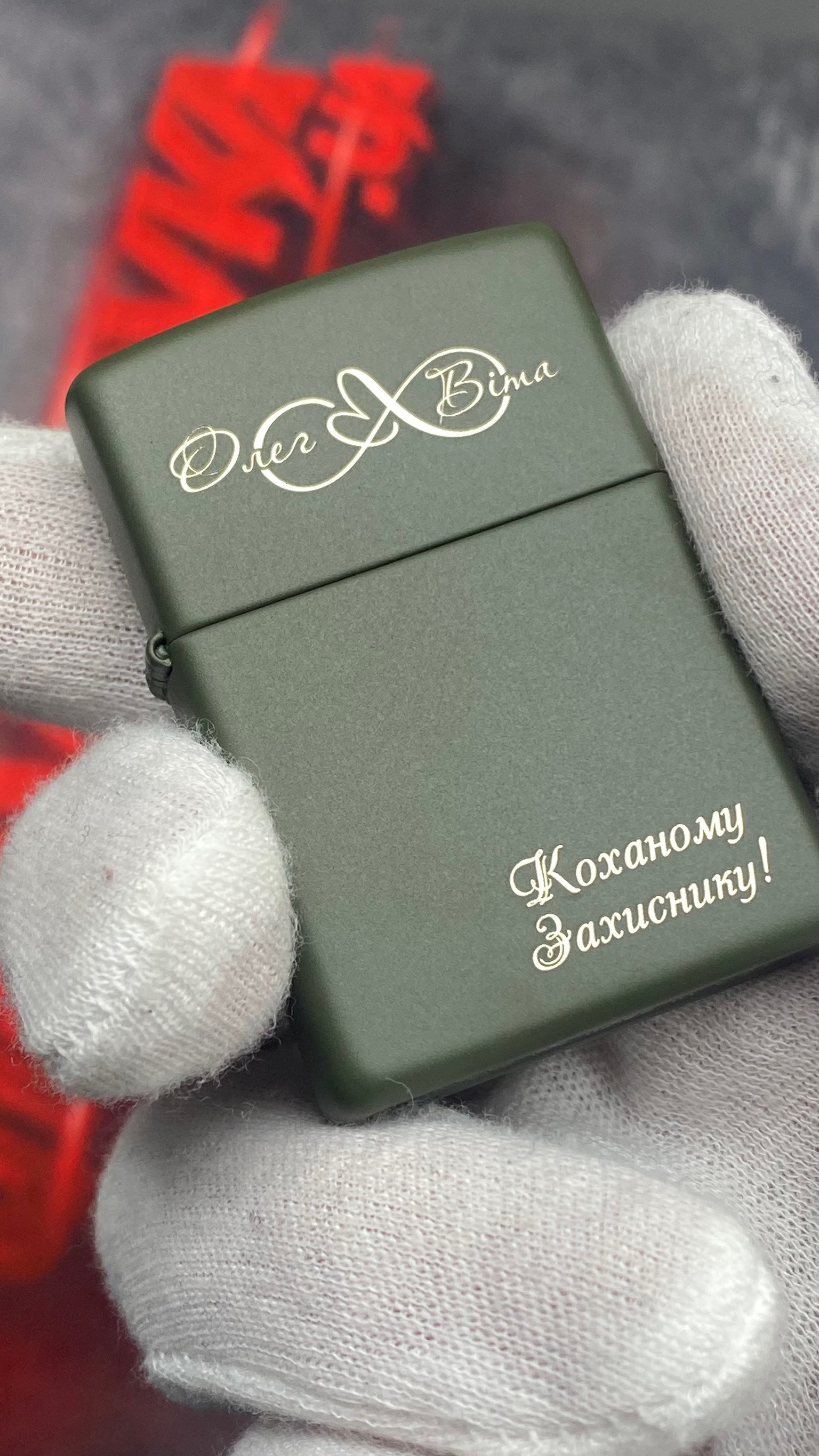Запальничка для військового ДШВ від дружини