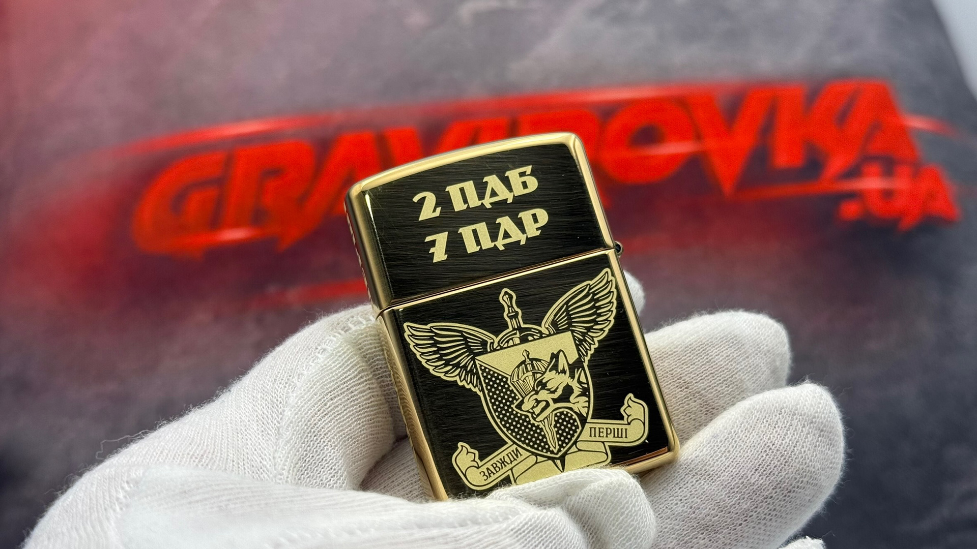 Zippo для ДШВ