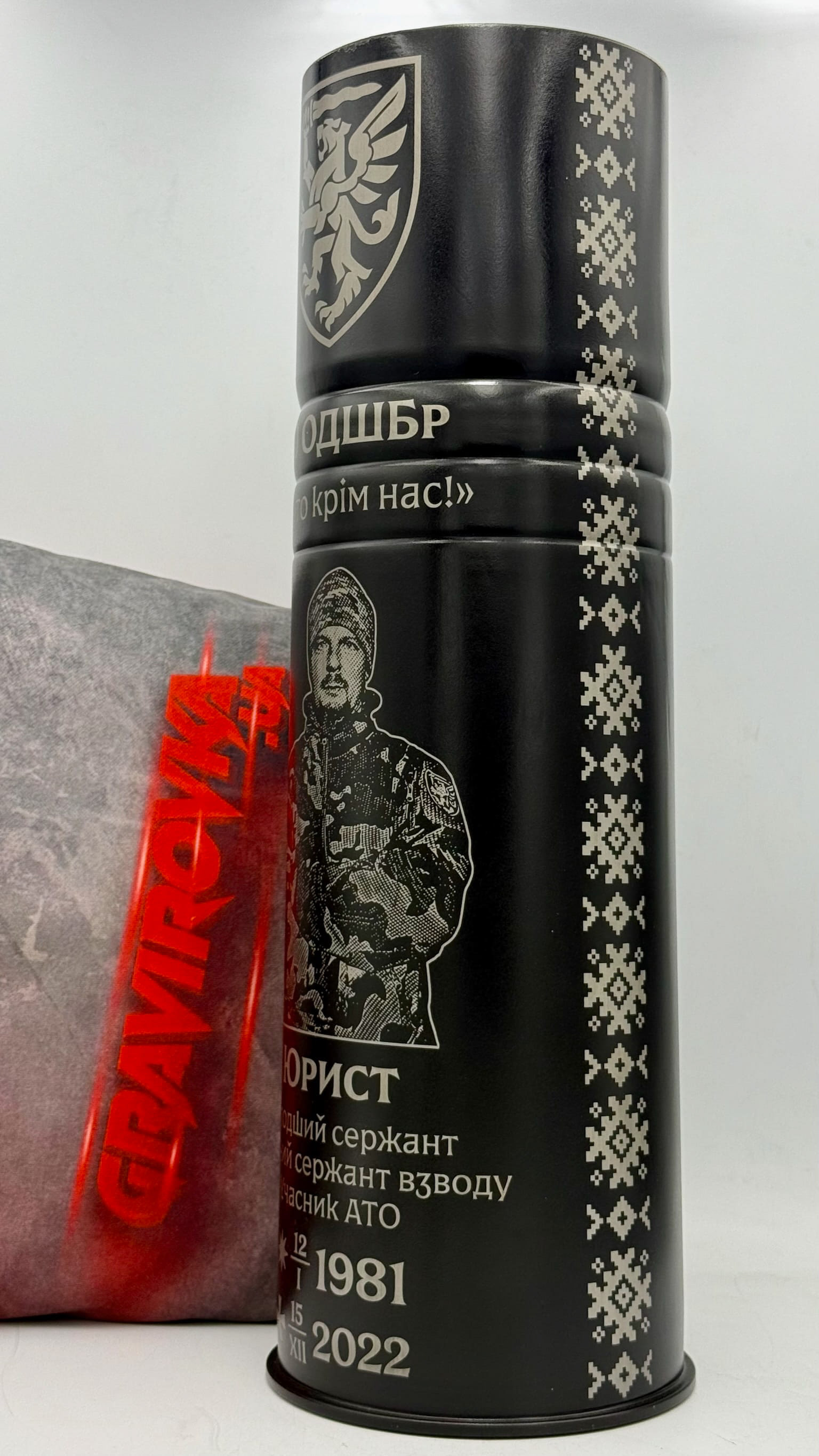 Меморіальна чорна гільза з гравіюванням вишитого орнаменту