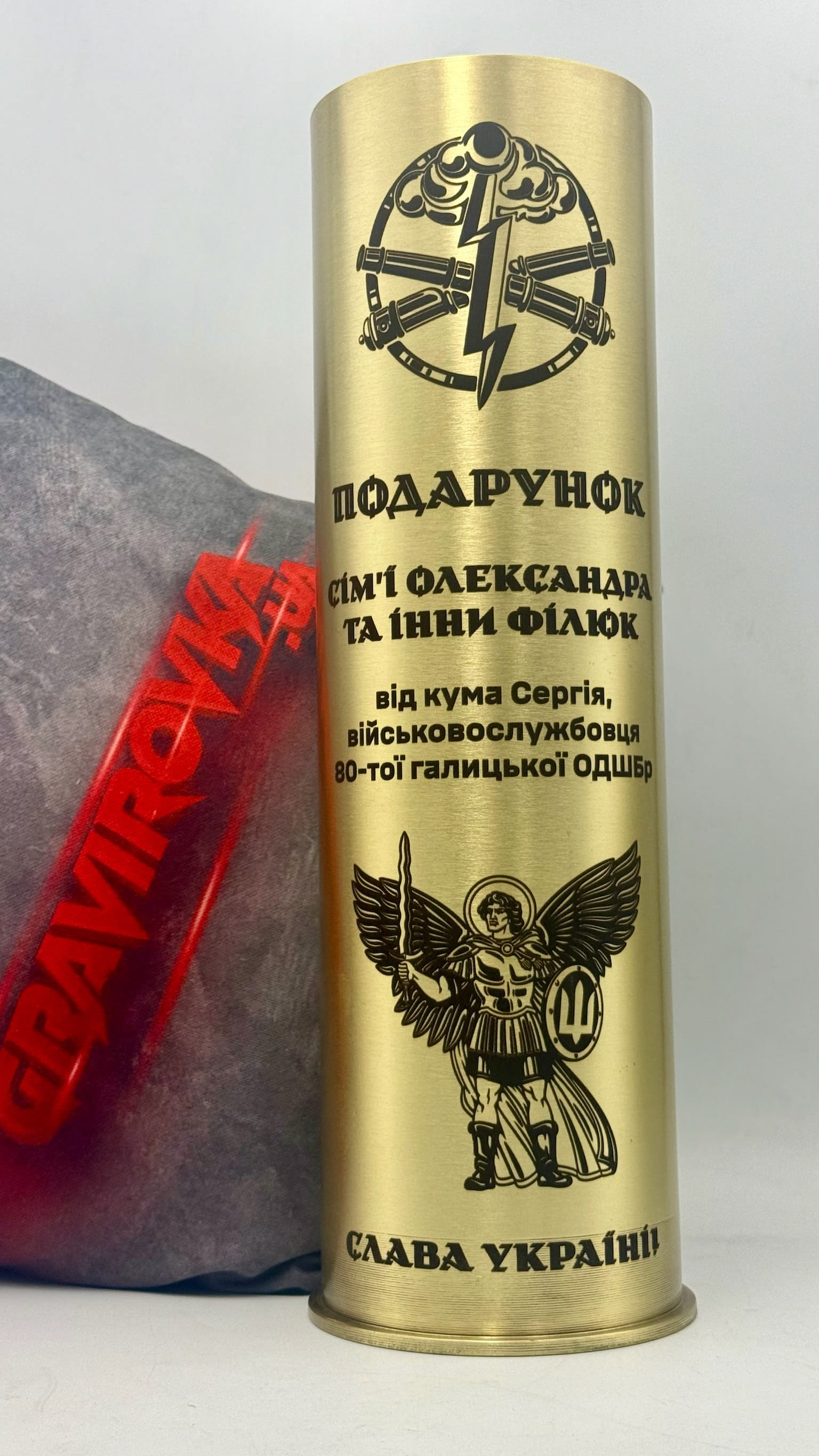 Подарункова гільза з гравіюванням архістратига Михаїла та іменною присвятою від воїна 80 ОДШБр