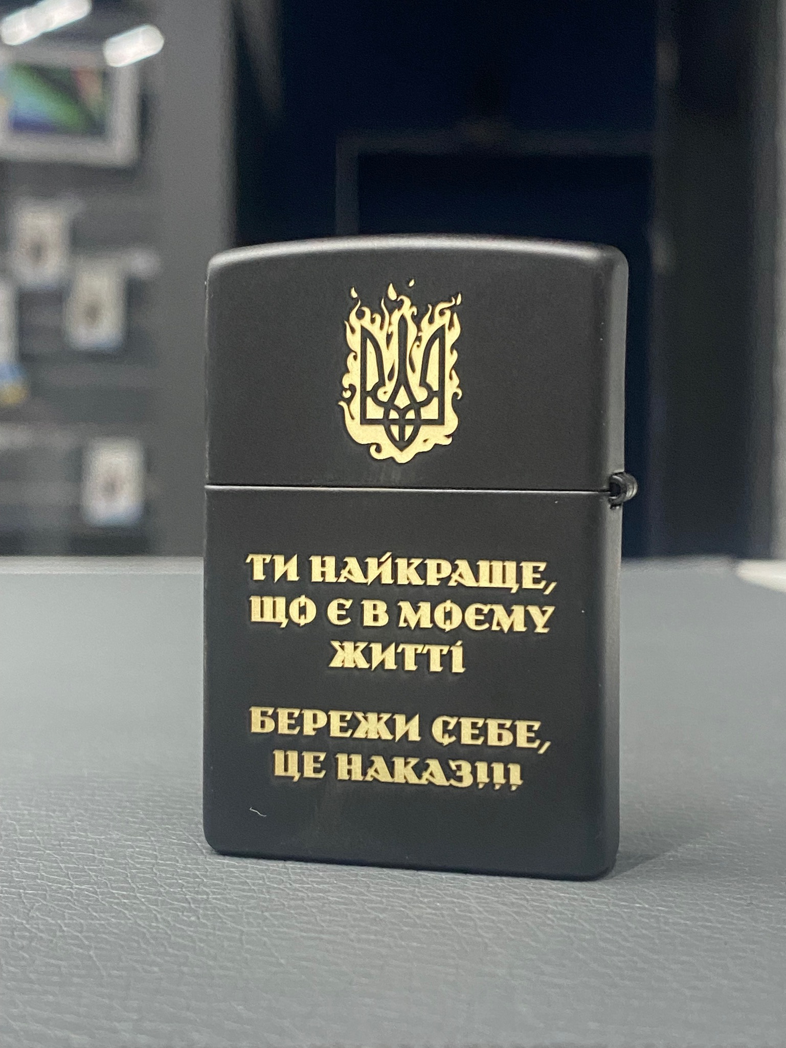 Запальничка для військового ДШВ від дружини