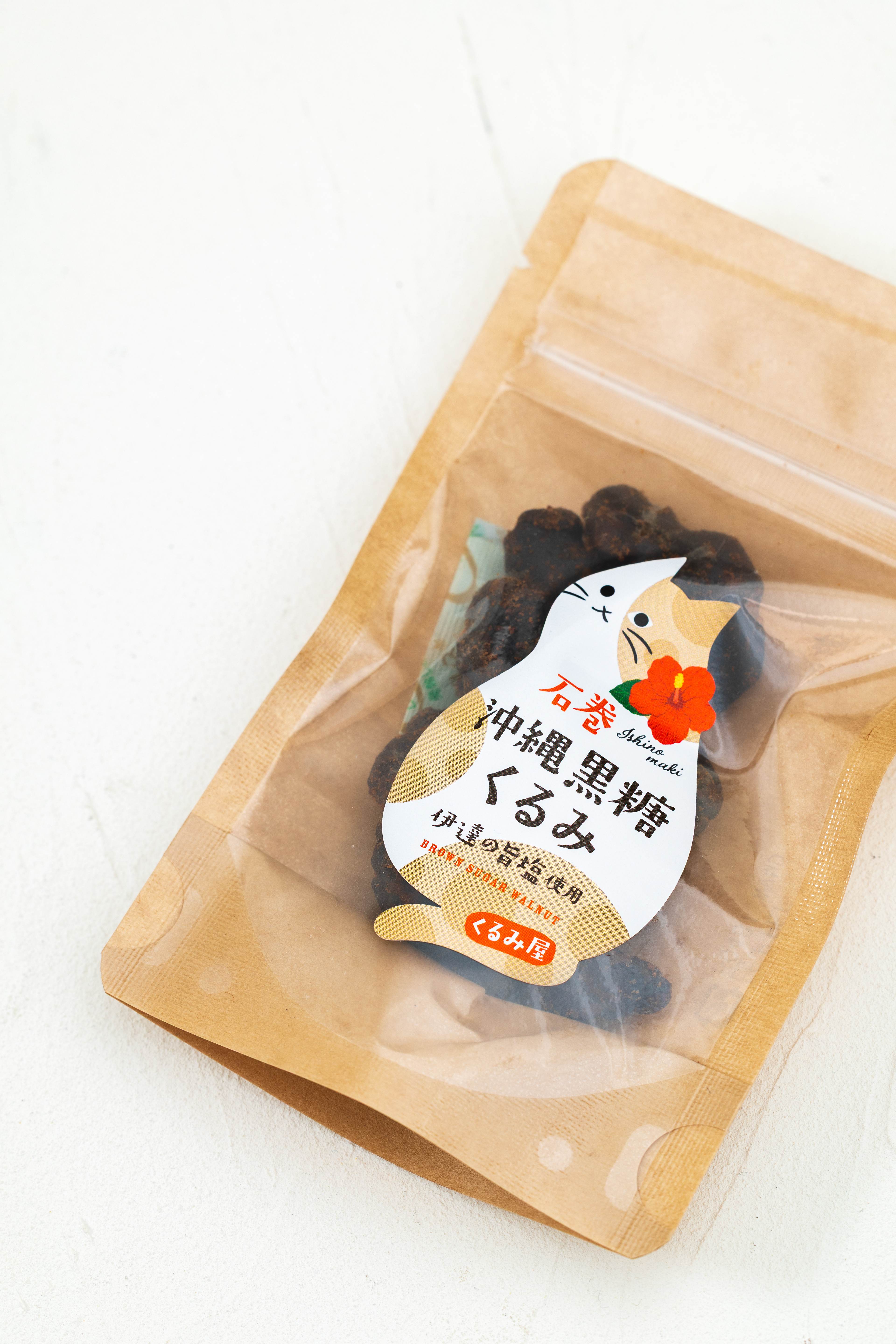 石巻沖縄黒糖くるみのパッケージデザイン