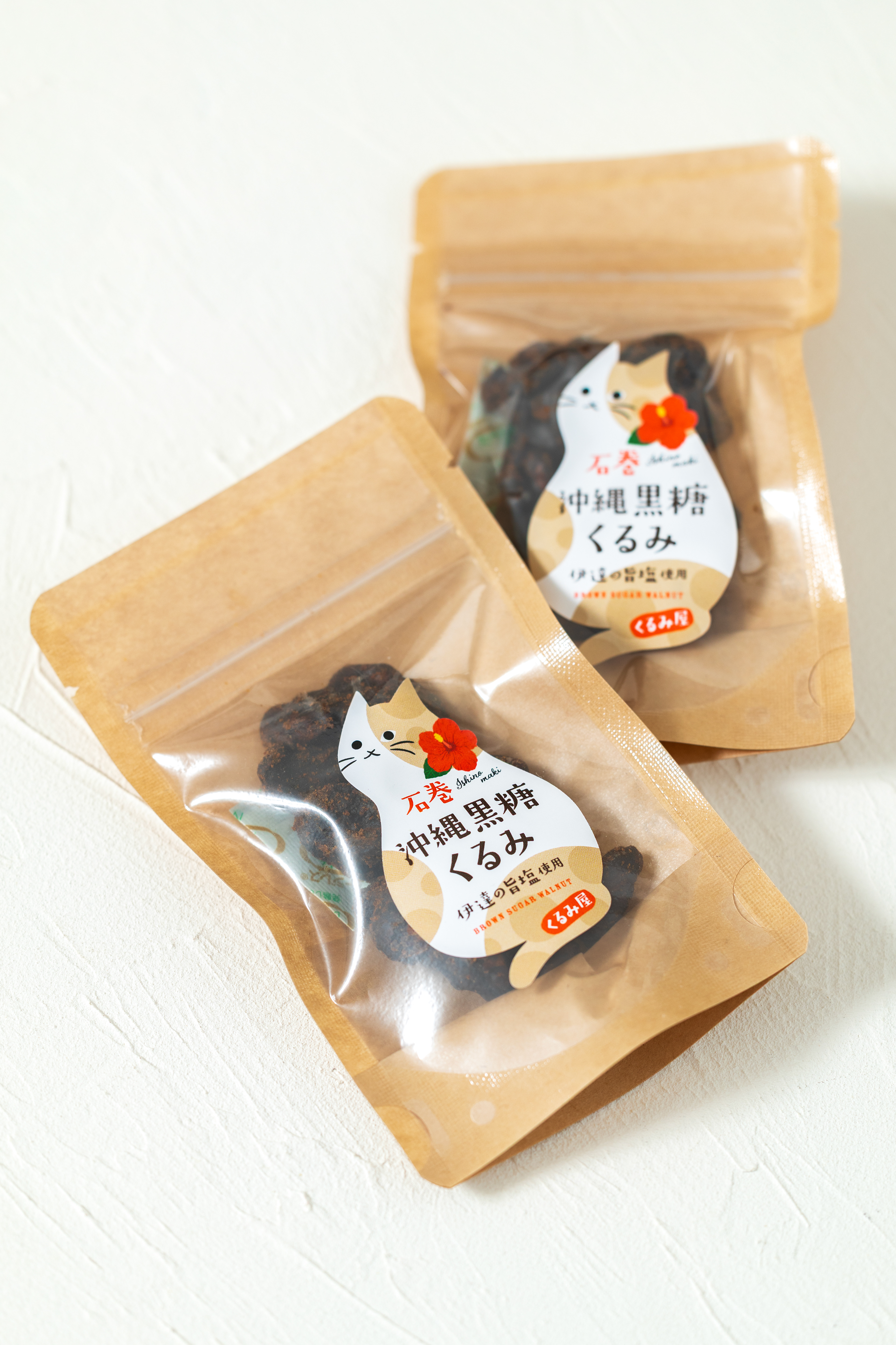 石巻沖縄黒糖くるみのパッケージデザイン