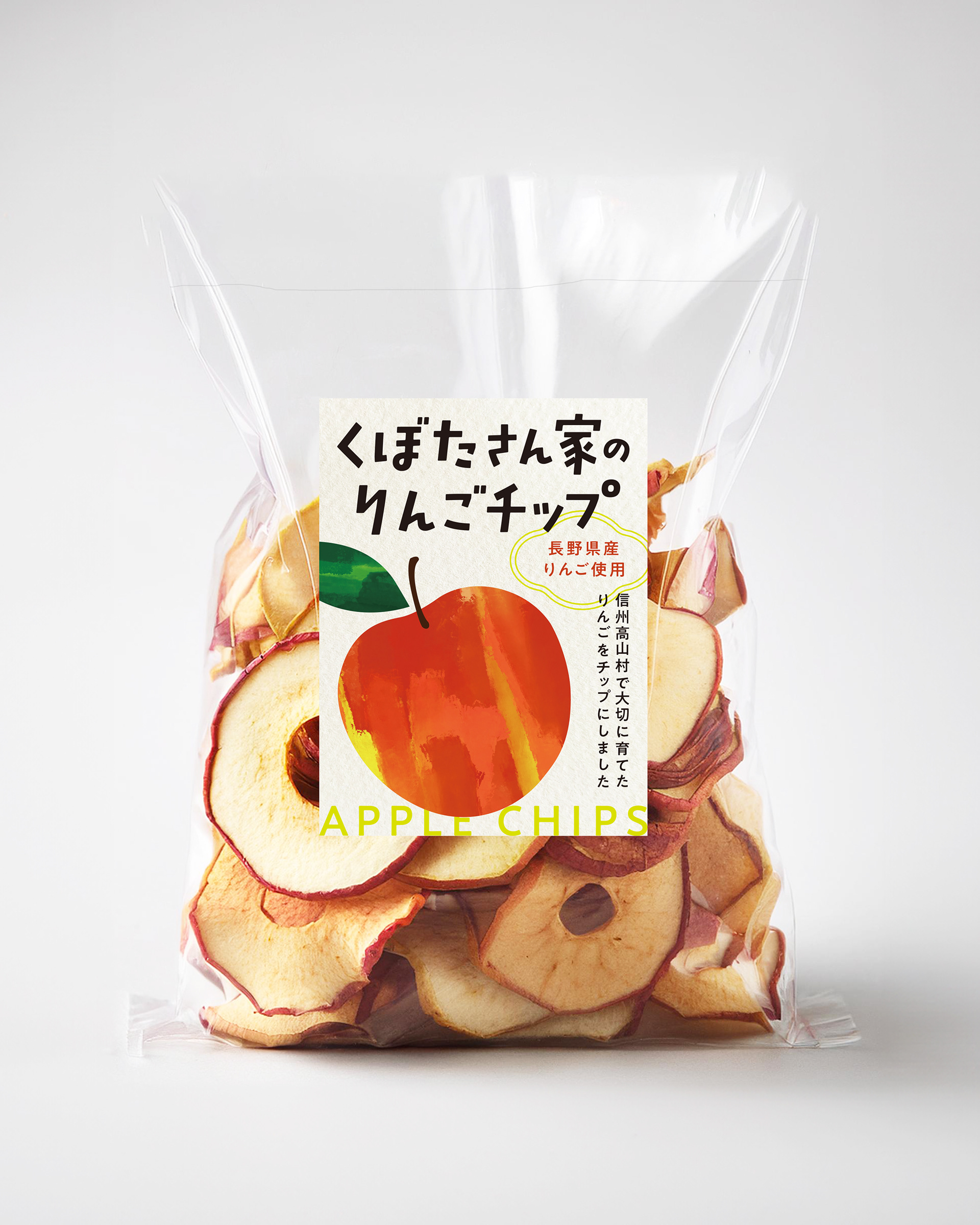 くぼた農園りんごチップラベル