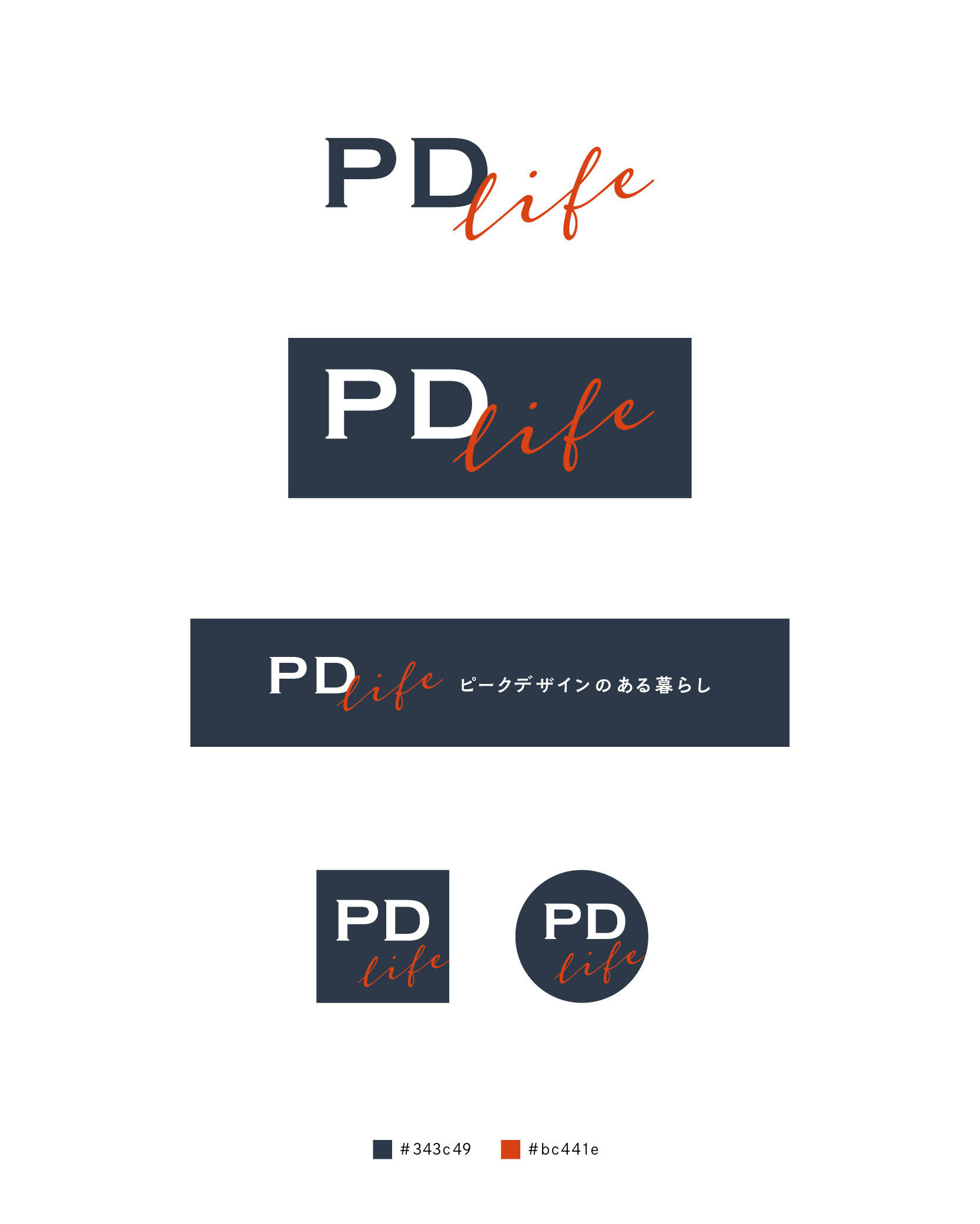 ピークデザインのある暮らしロゴデザイン