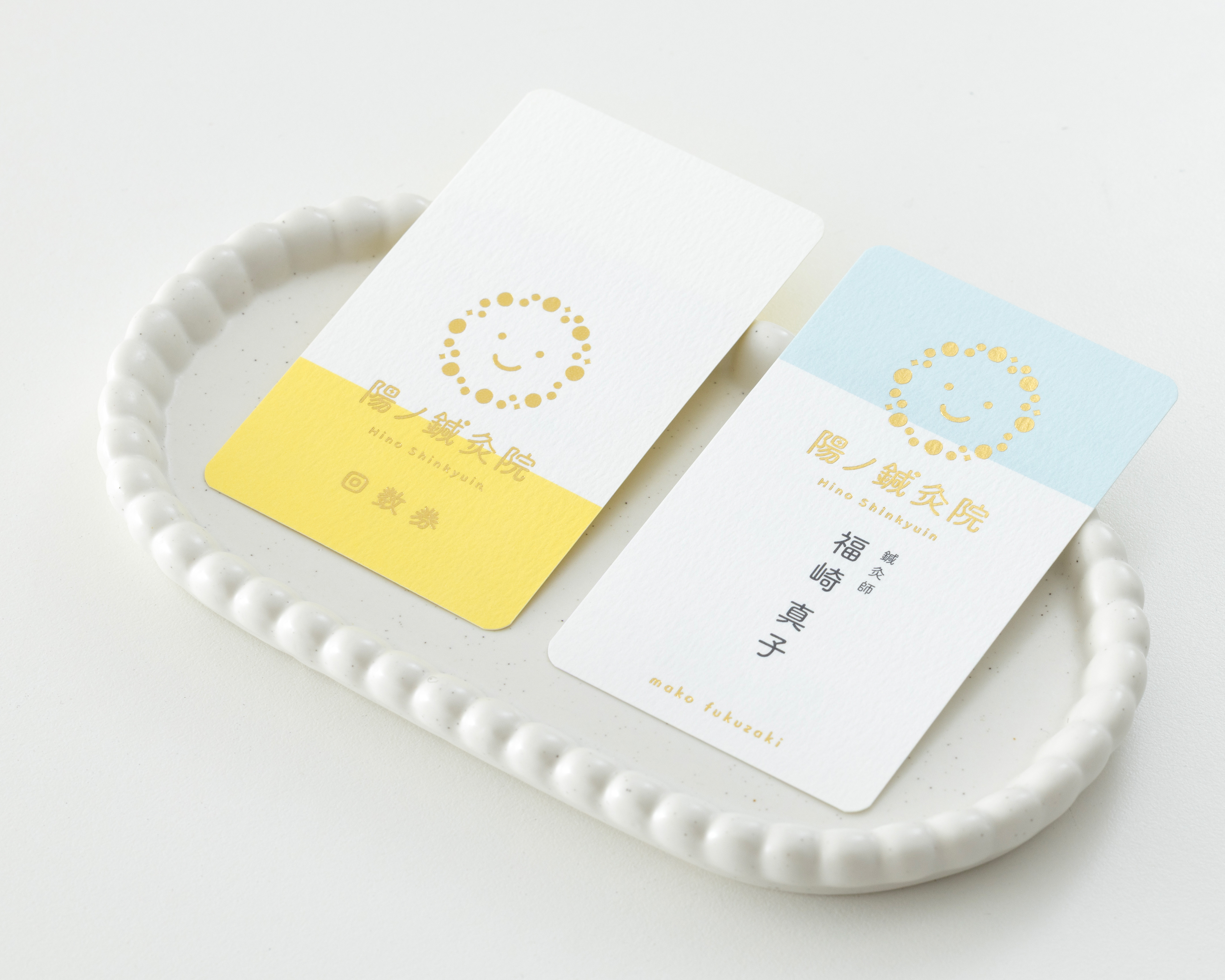 陽ノ鍼灸院 カードデザイン