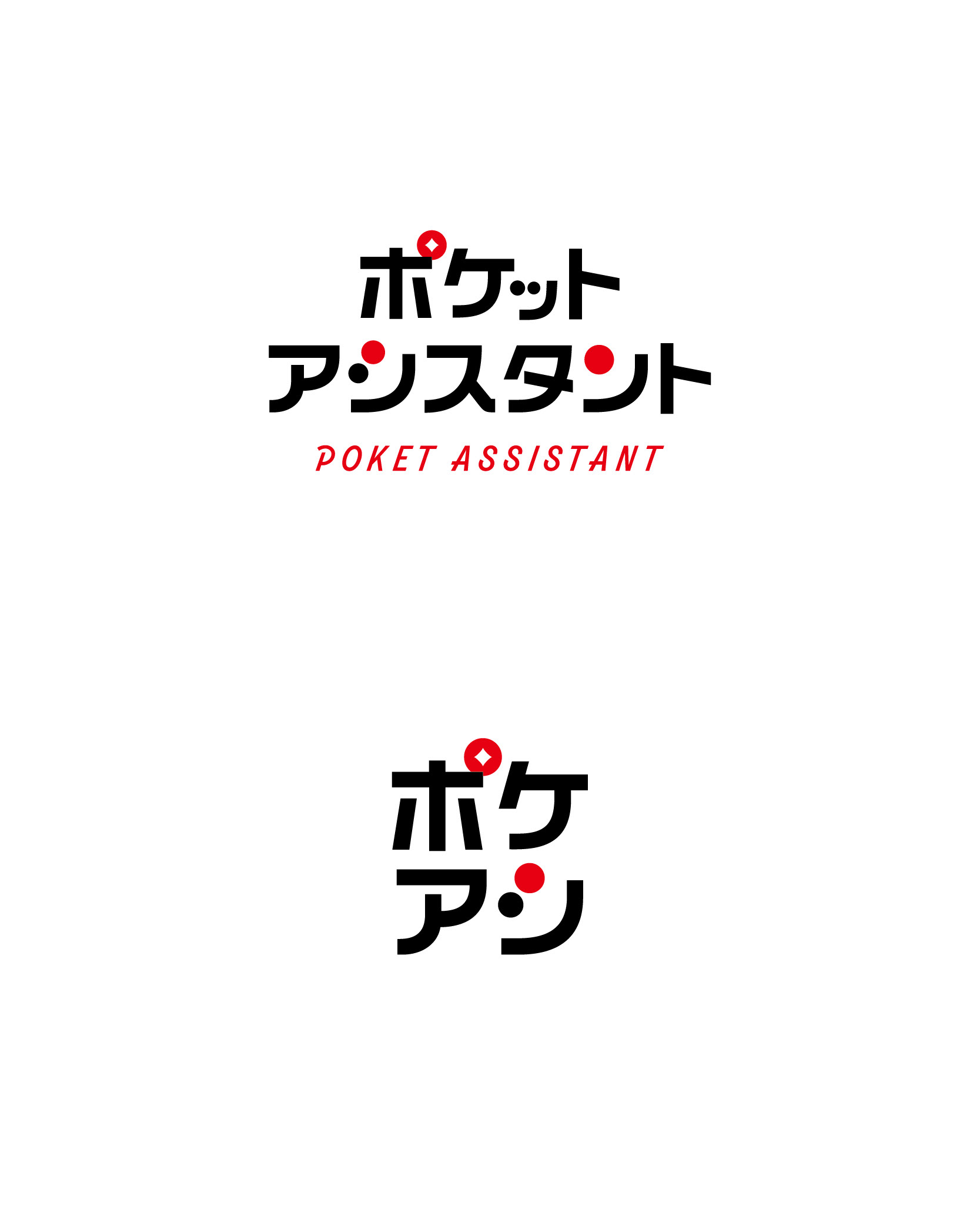 ポケットアシスタント ロゴデザイン