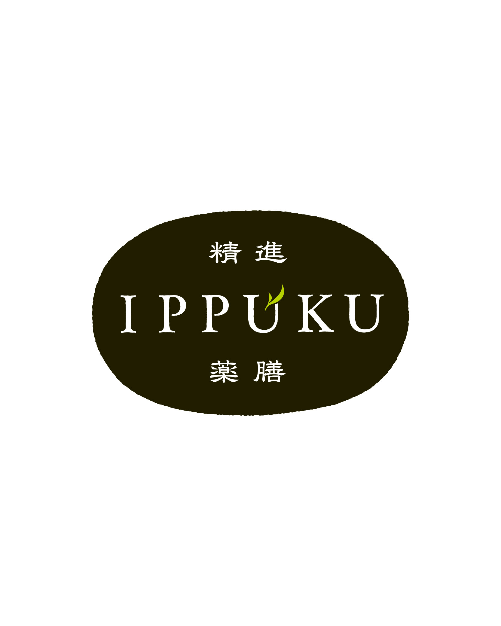 精進薬膳IPPUKUロゴデザイン