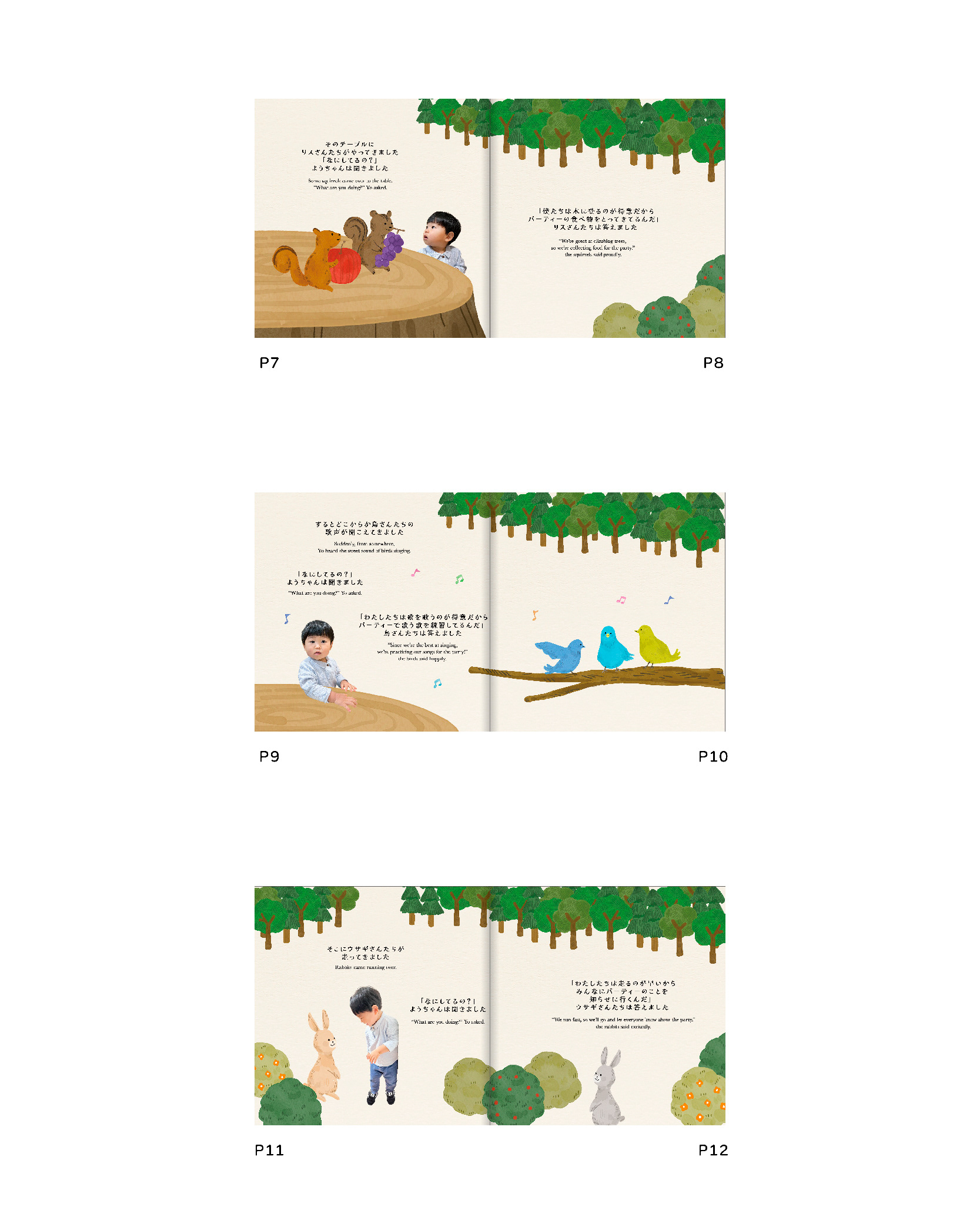 はいれる絵本森のパーティ写真