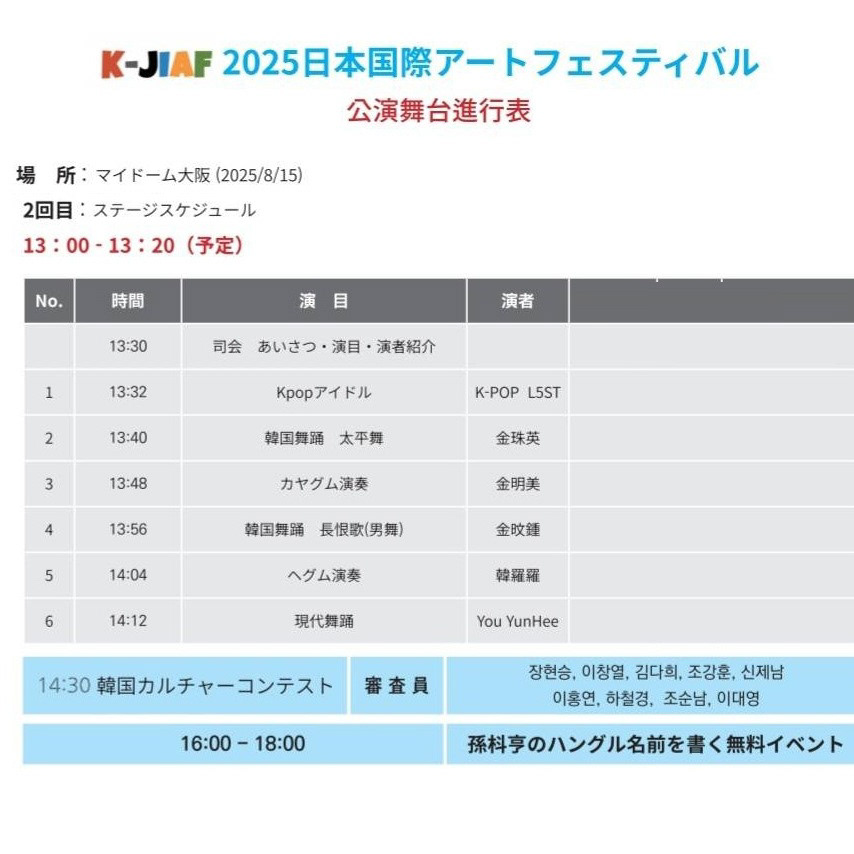 8月15日2回目