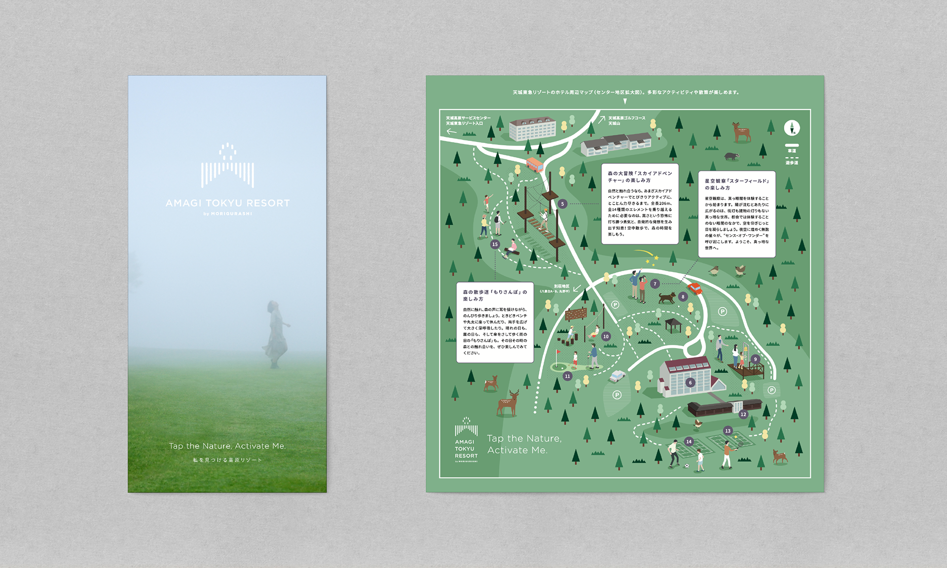 AMAGI TOKYU RESORT(Leaflet)