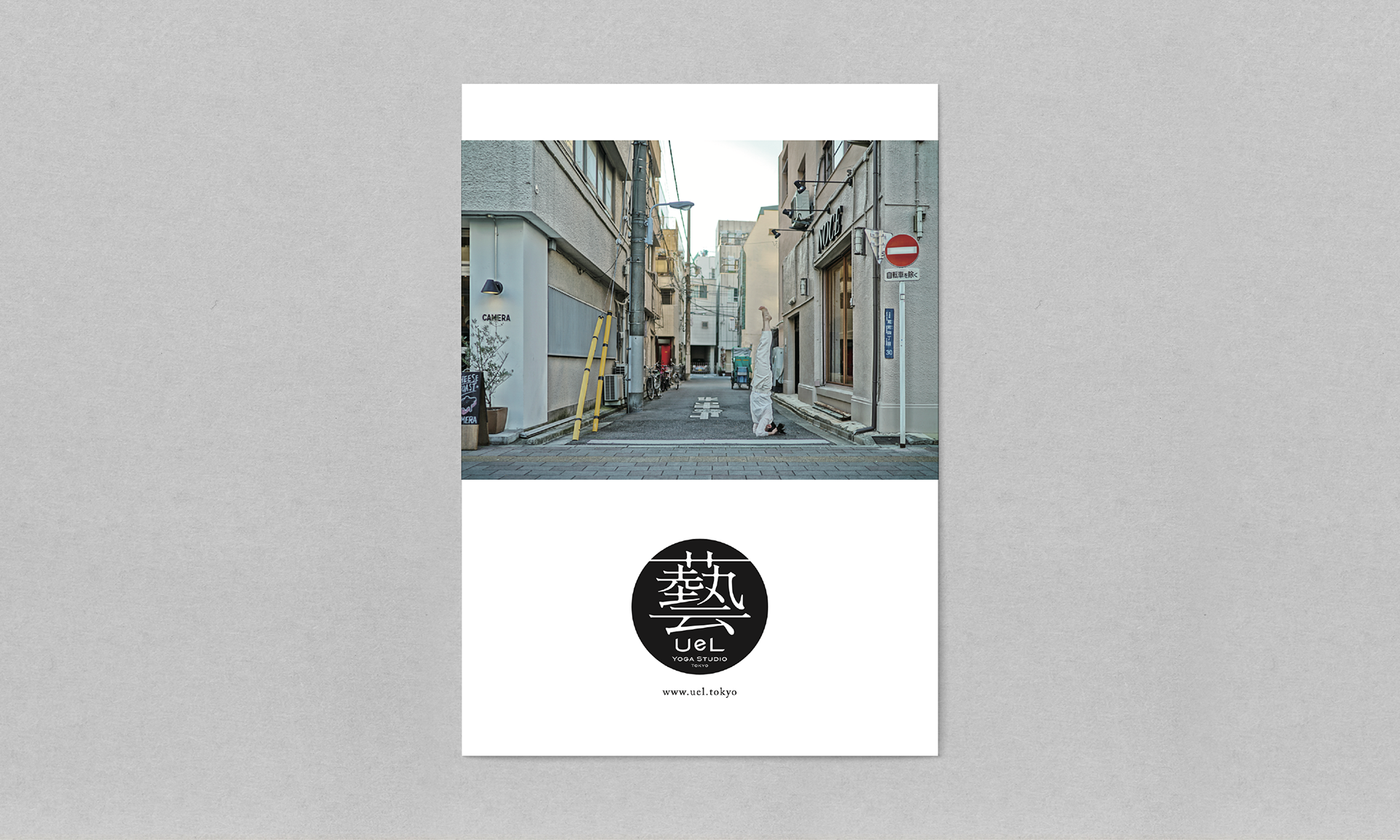 Yoga Center Uel(Leaflet)