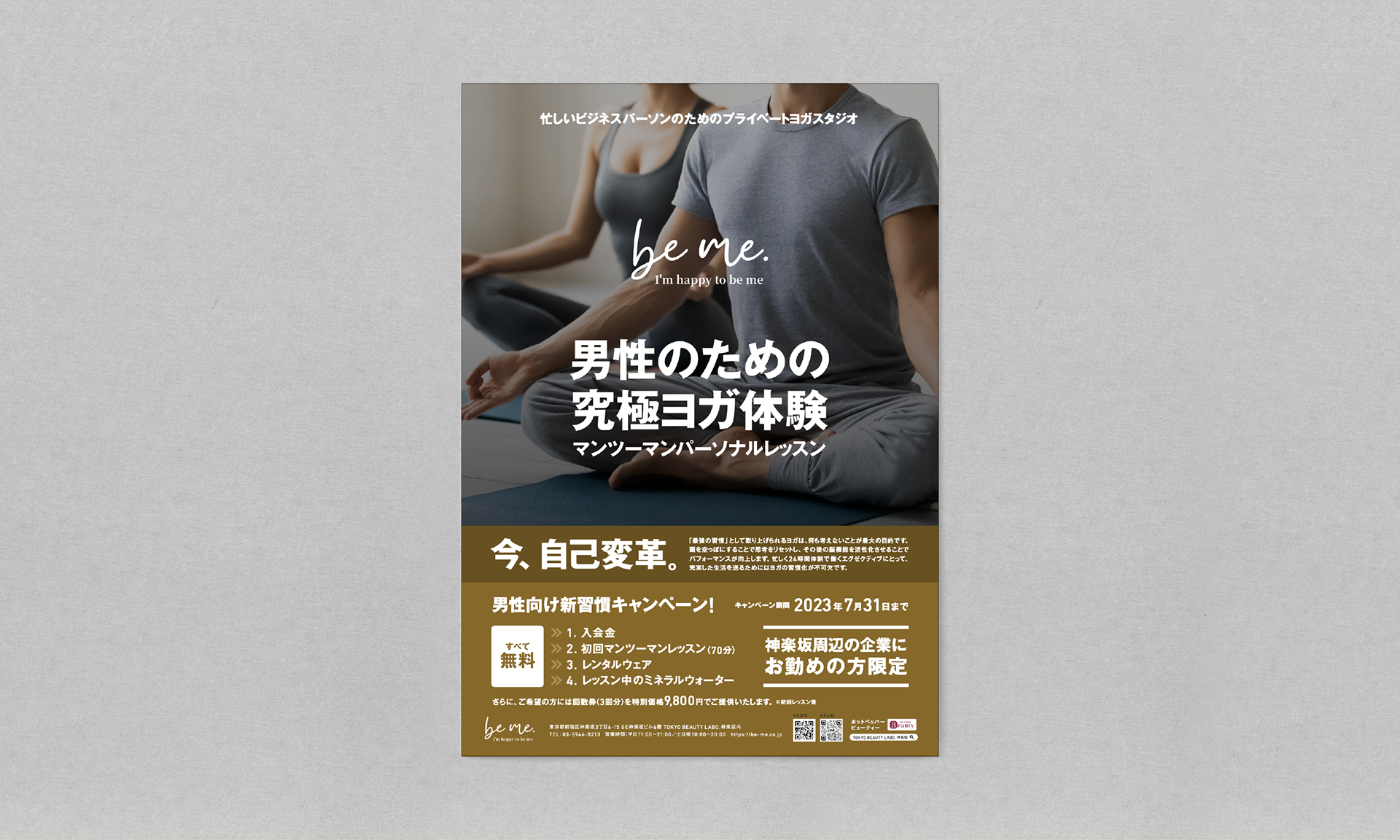 Yoga Studio be me.(Leaflet)