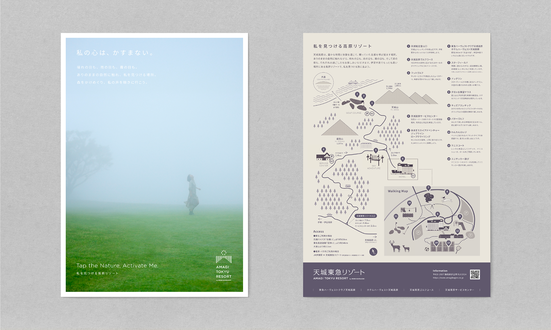 AMAGI TOKYU RESORT(Leaflet)