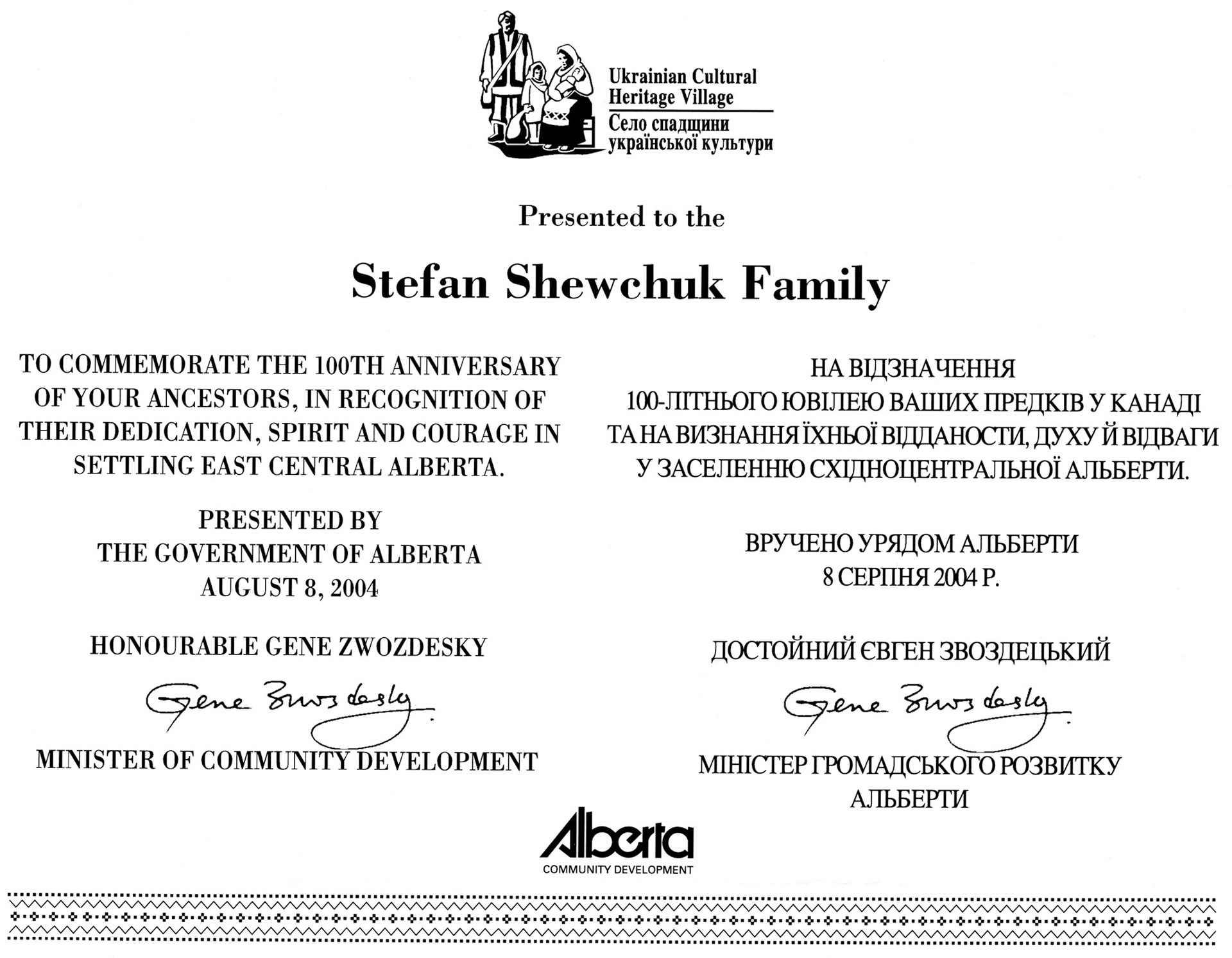 Stefan Shewchuk commemorative certificate